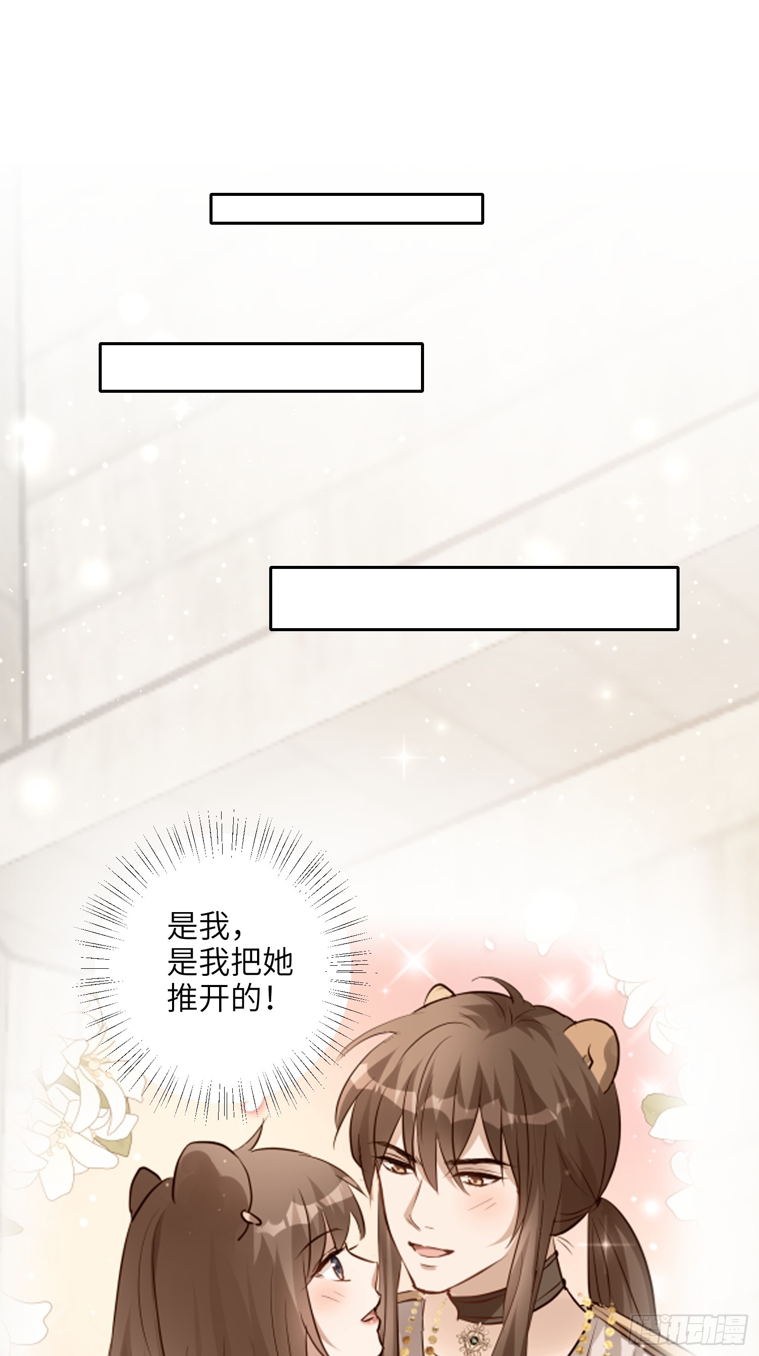 第229话 把心意大声说出来-第235话