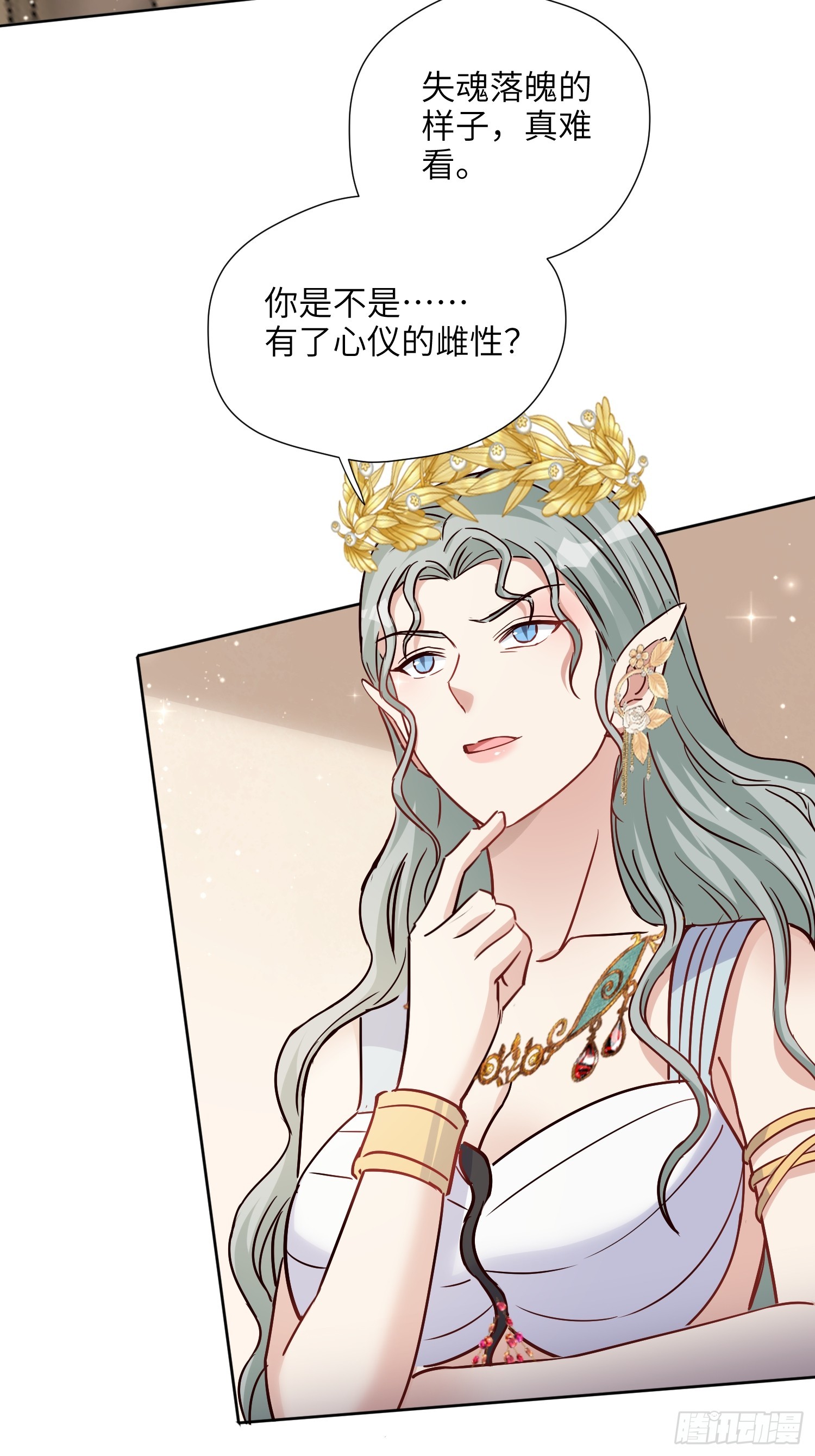 第229话 把心意大声说出来-第235话