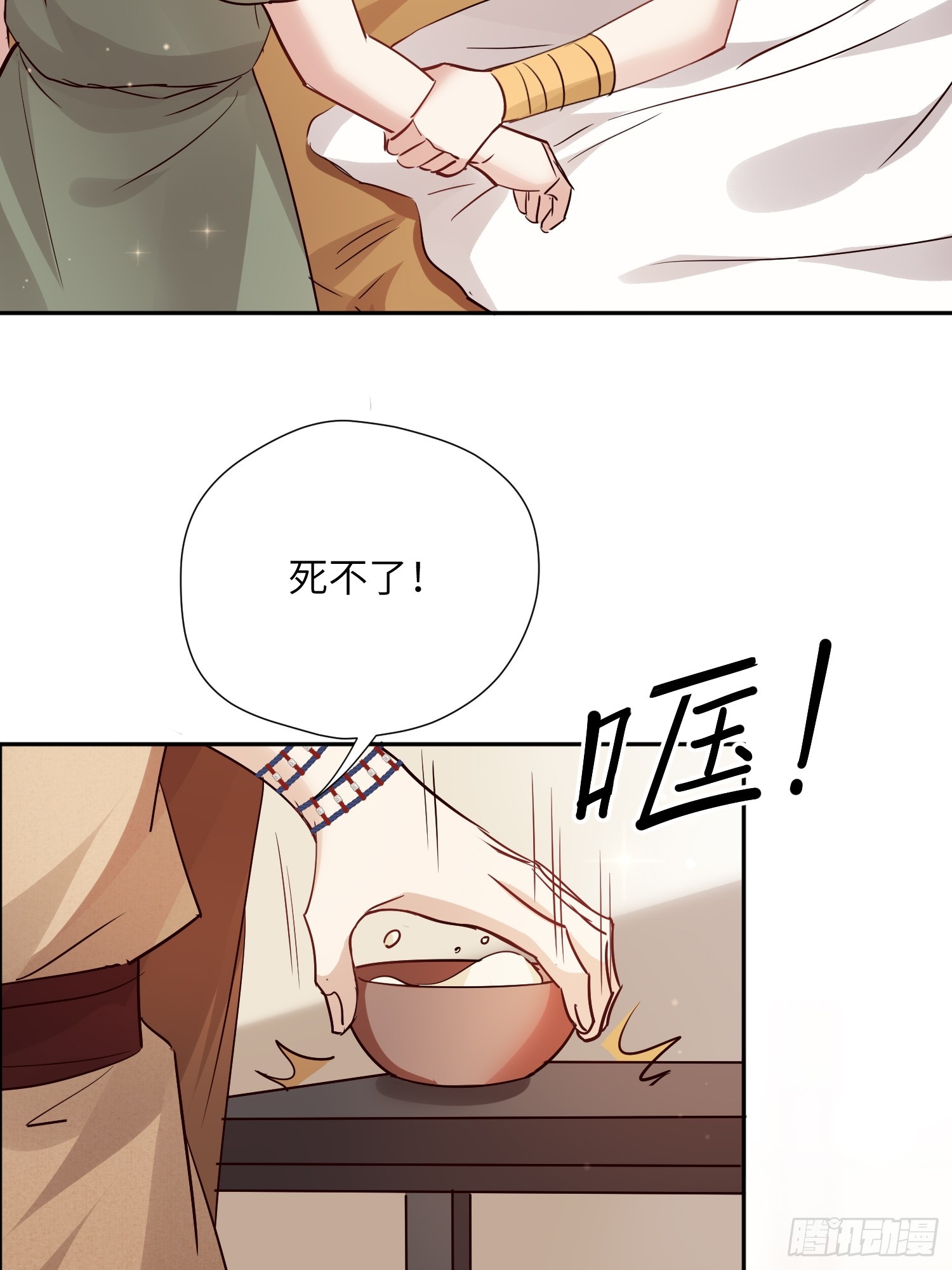 第229话 把心意大声说出来-第235话