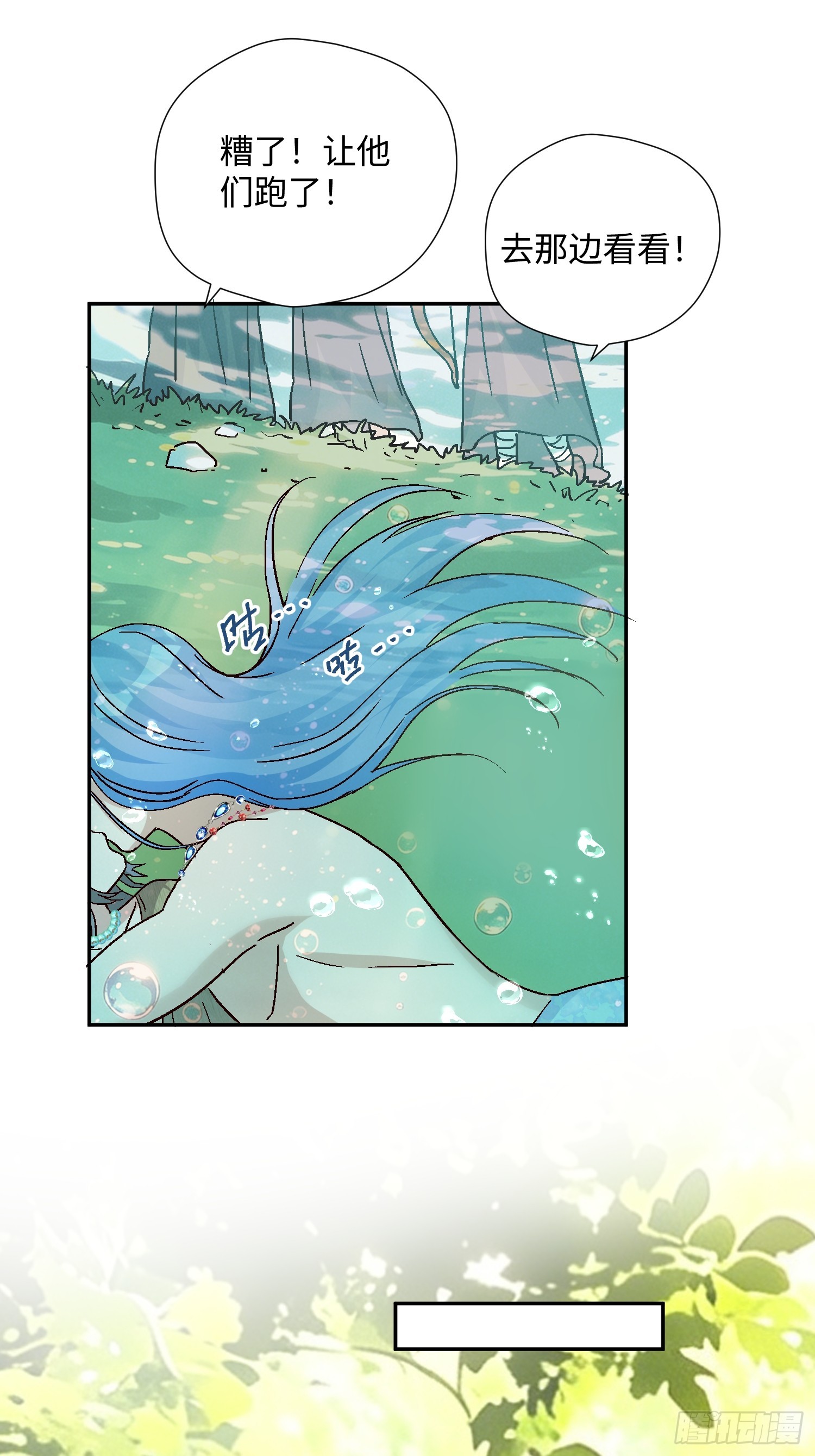 第231话 落水之物归水主-第237话