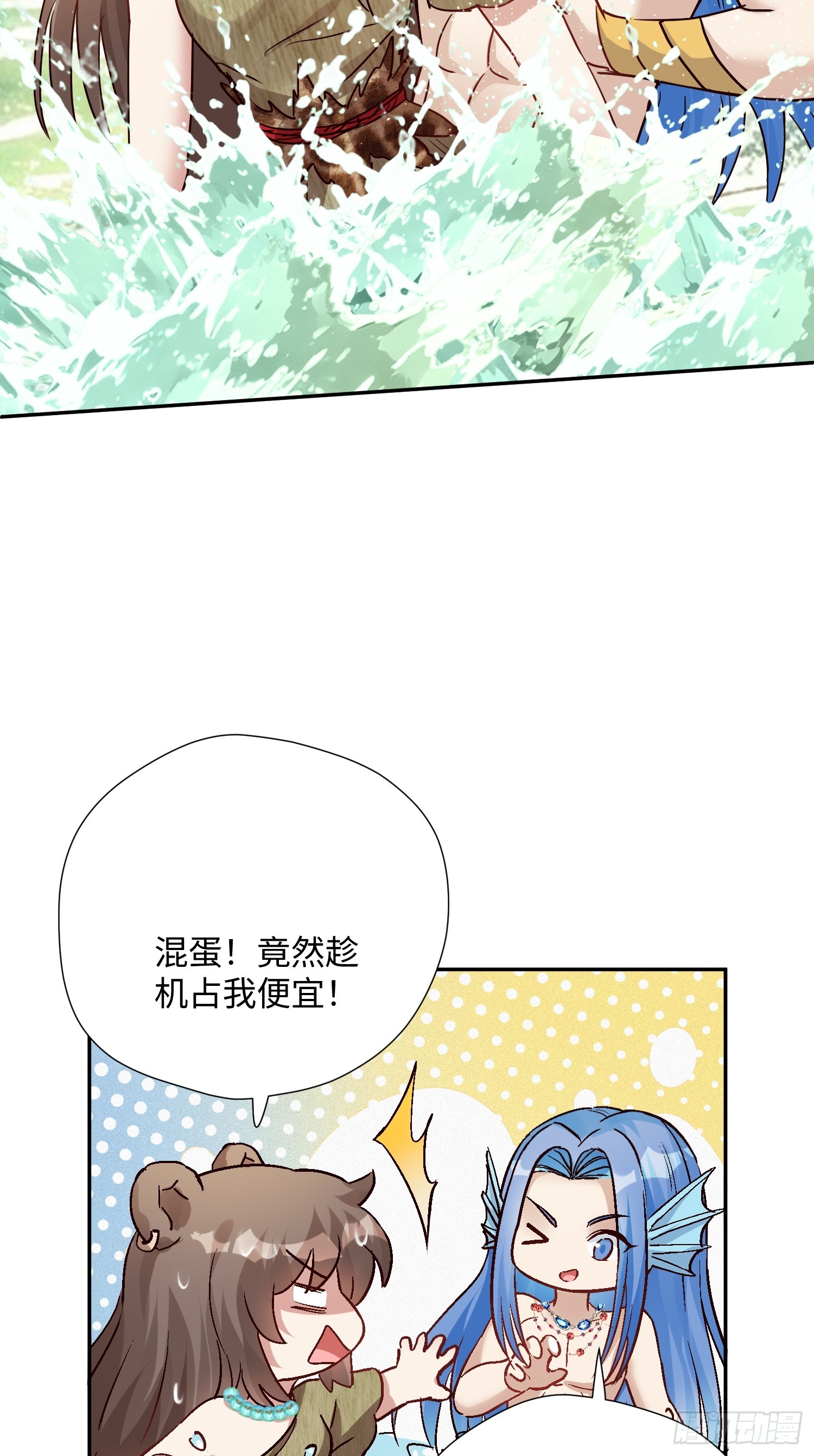 第231话 落水之物归水主-第237话