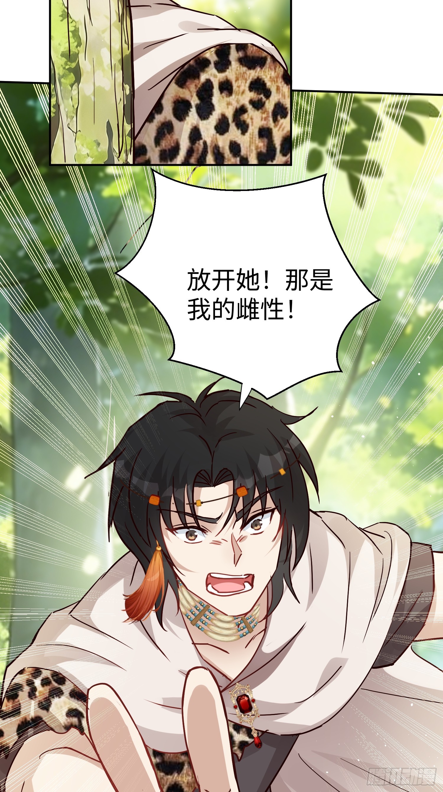 第231话 落水之物归水主-第237话