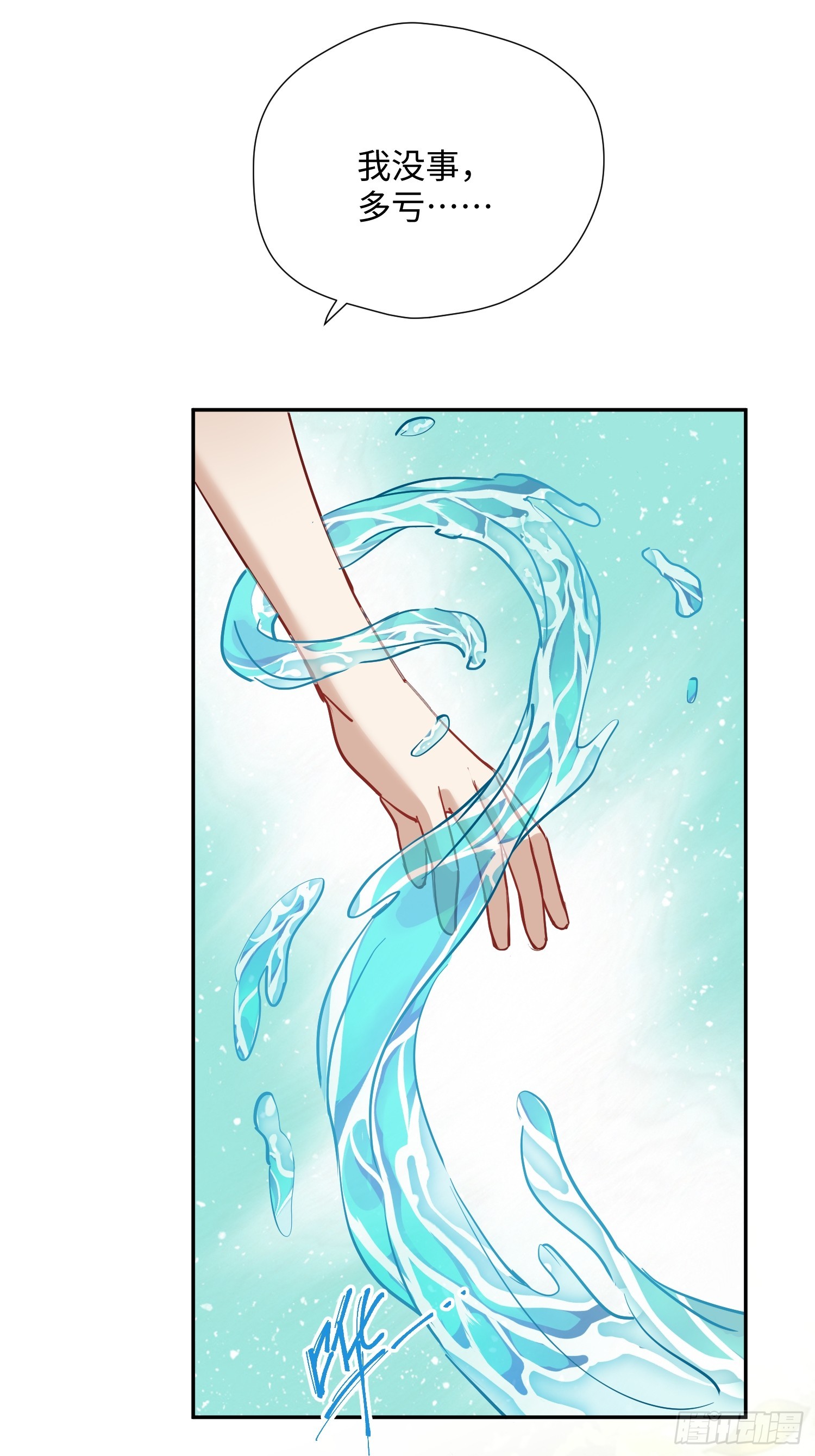 第231话 落水之物归水主-第237话