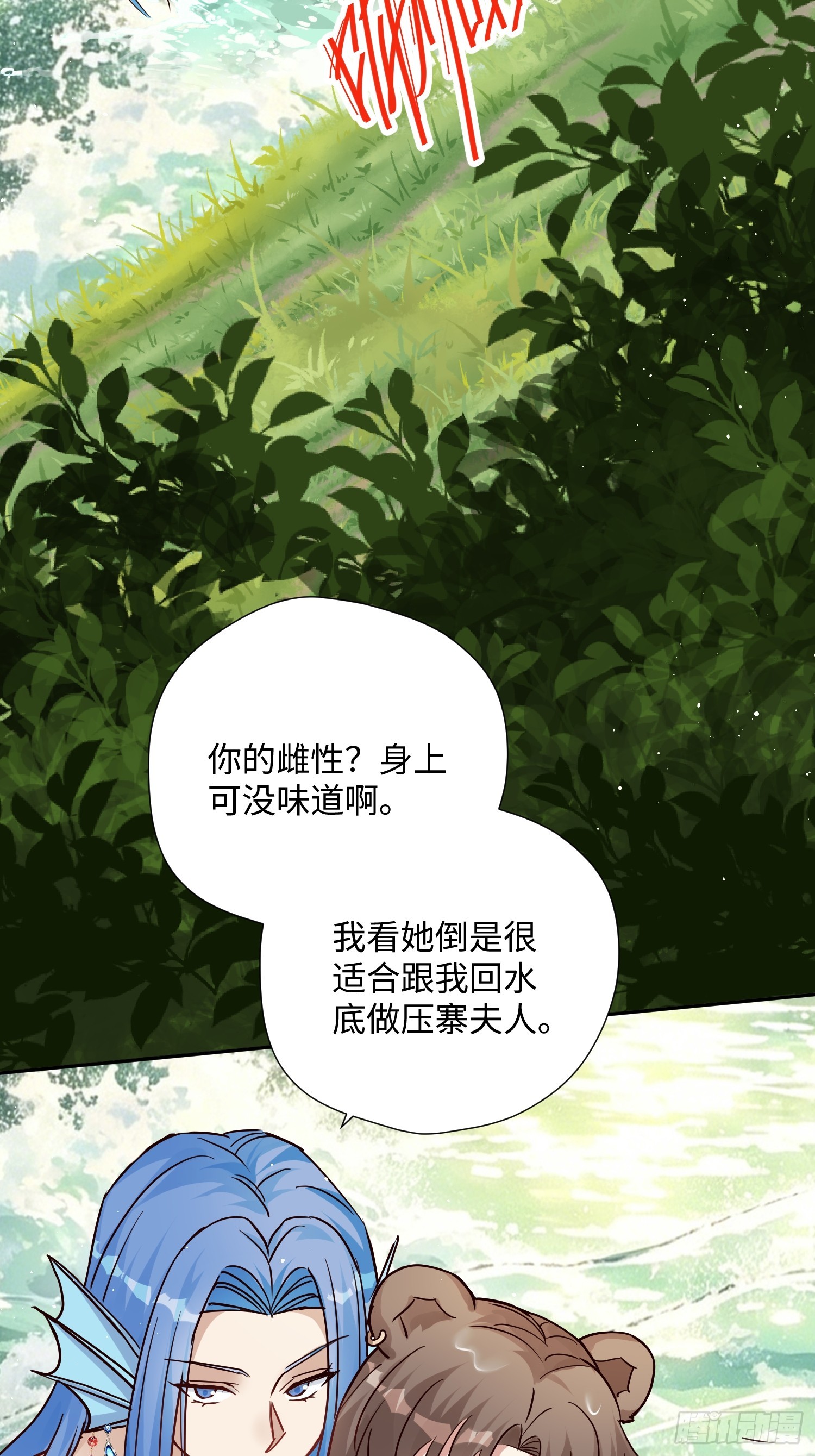 第231话 落水之物归水主-第237话