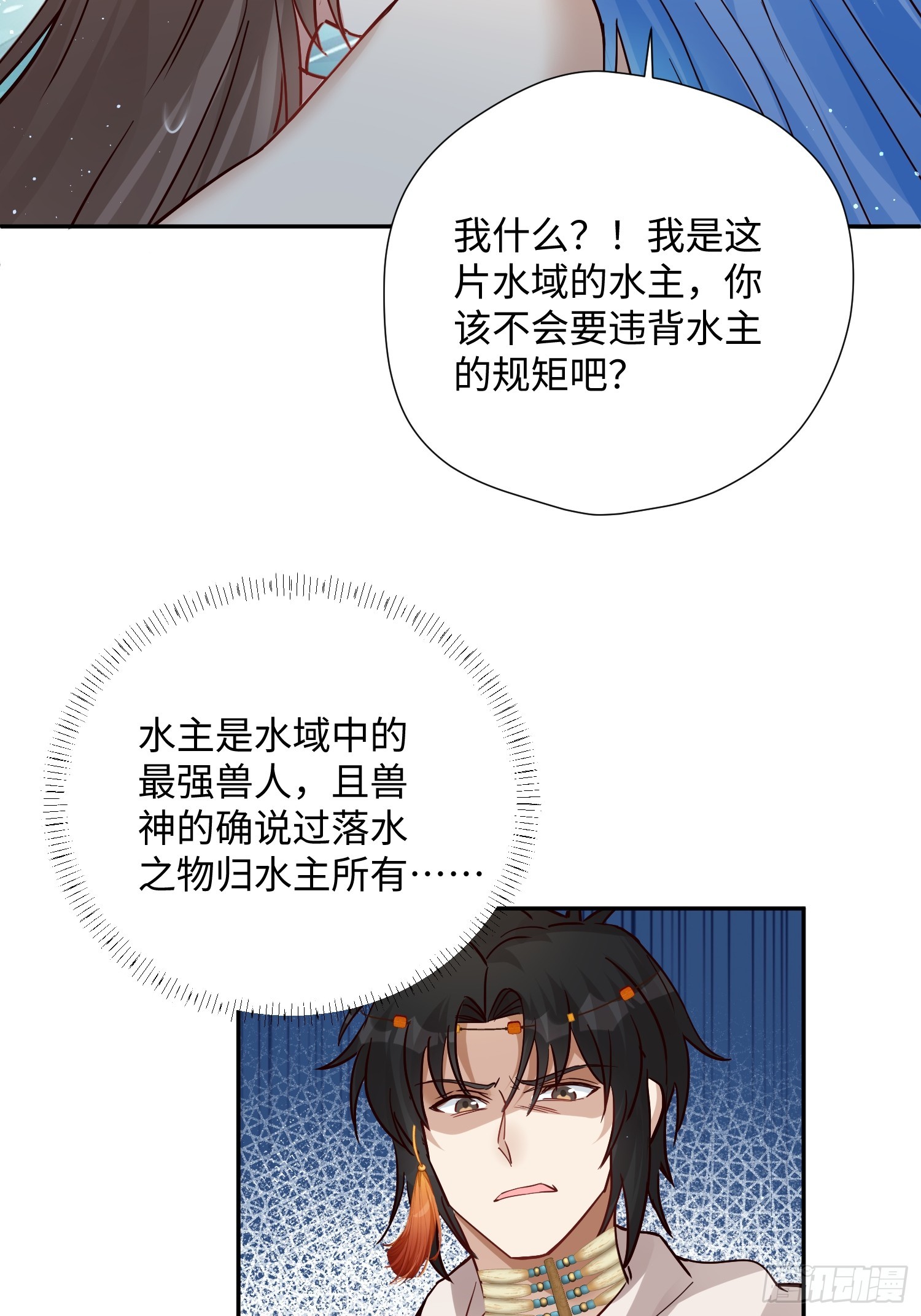 第231话 落水之物归水主-第237话