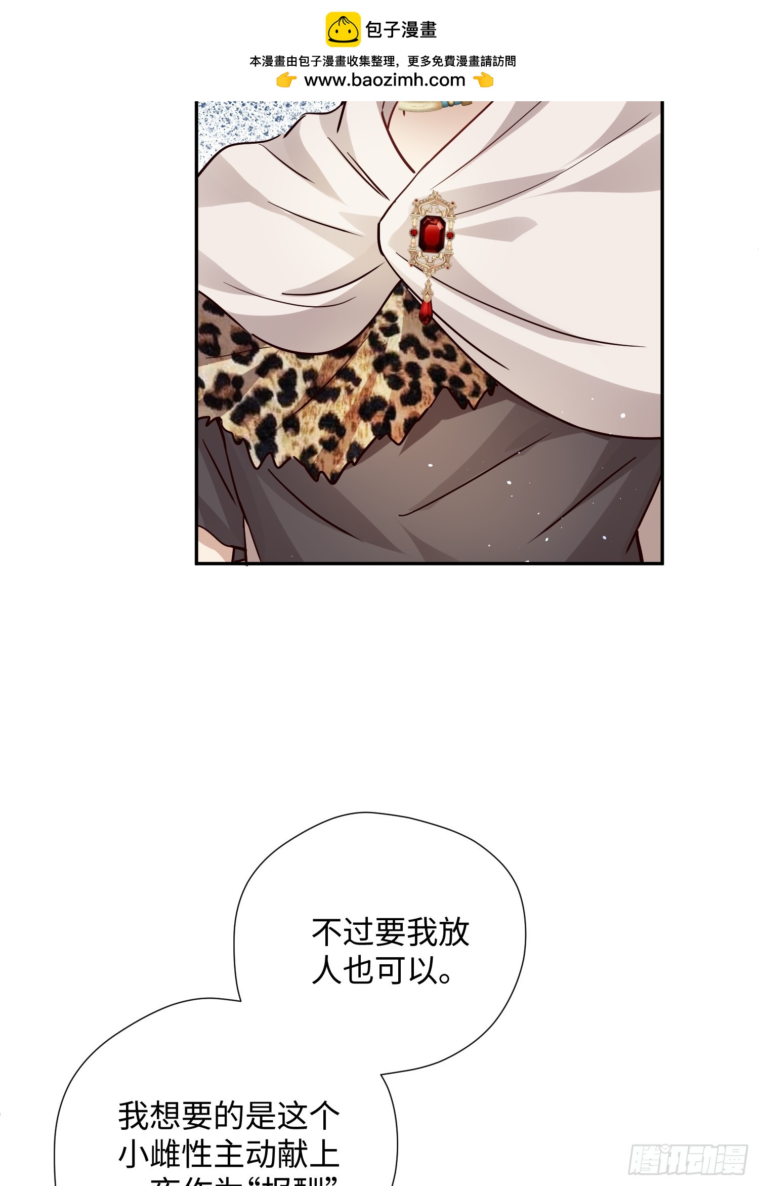 第231话 落水之物归水主-第237话
