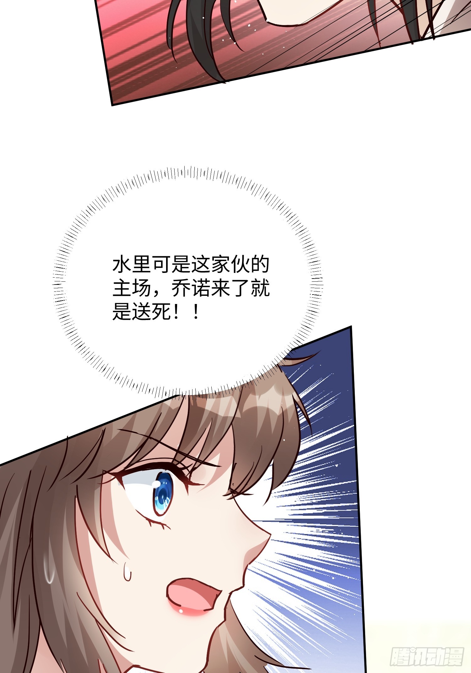 第231话 落水之物归水主-第237话