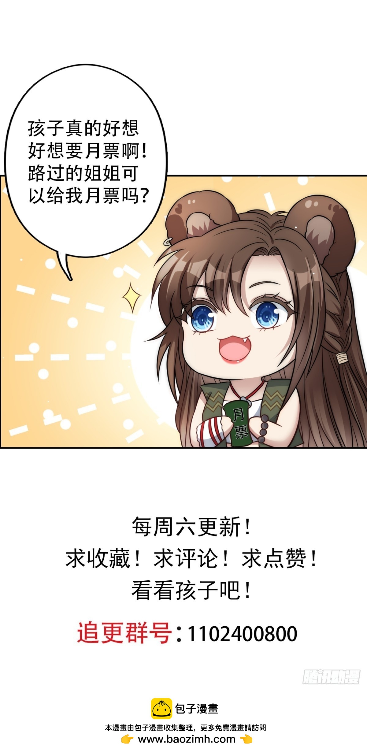 第231话 落水之物归水主-第237话