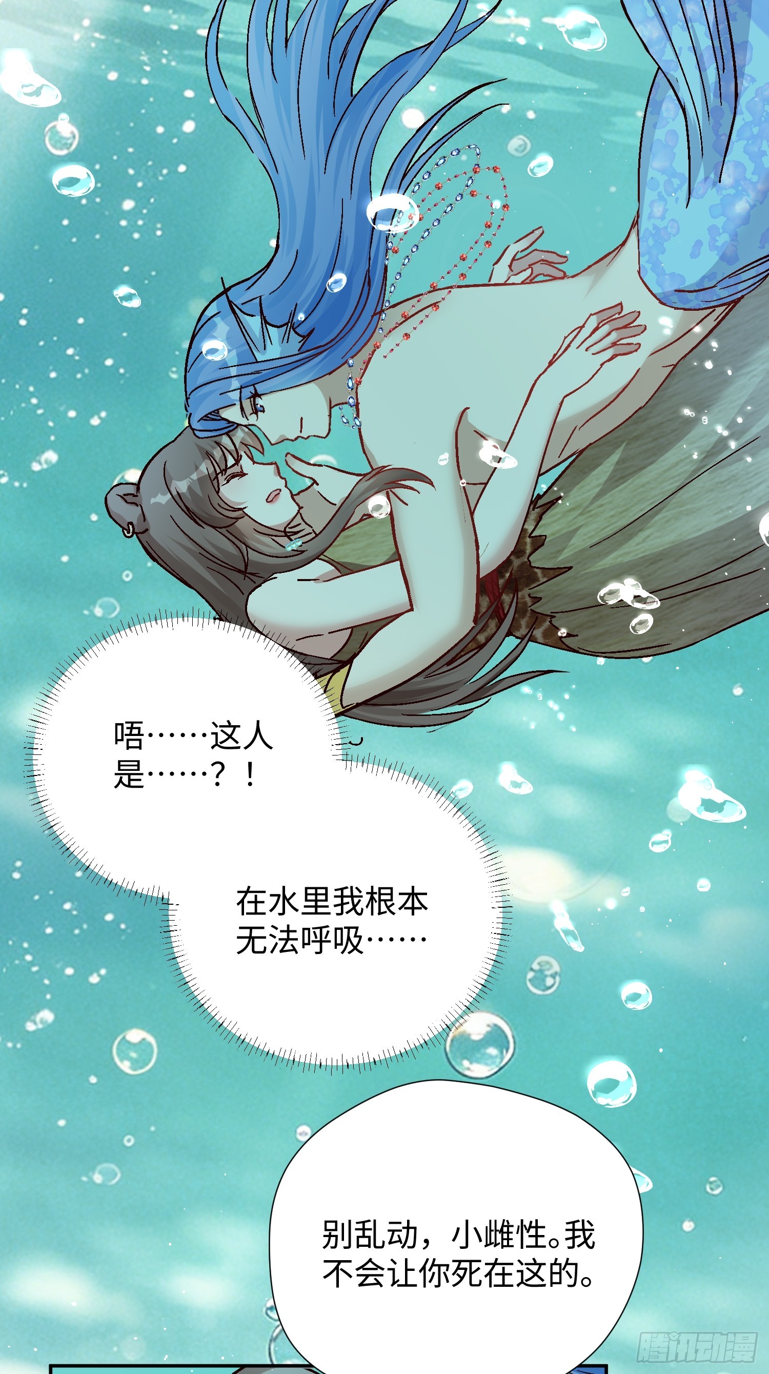 第231话 落水之物归水主-第237话