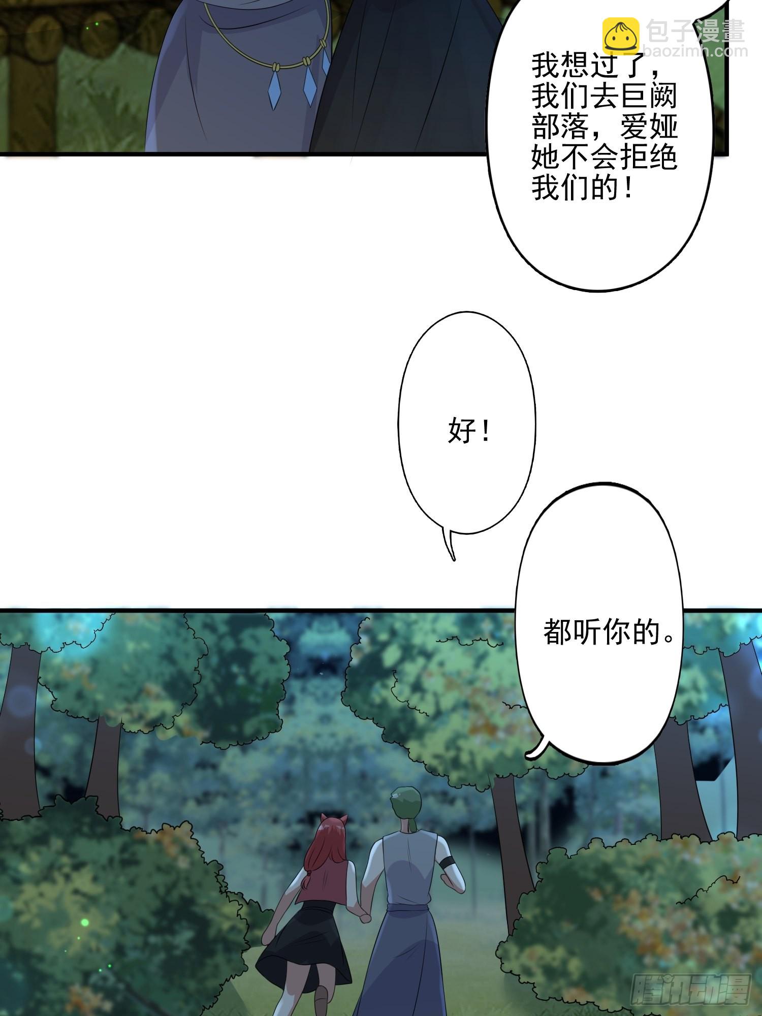 25话 夜探大泽部落-第27话