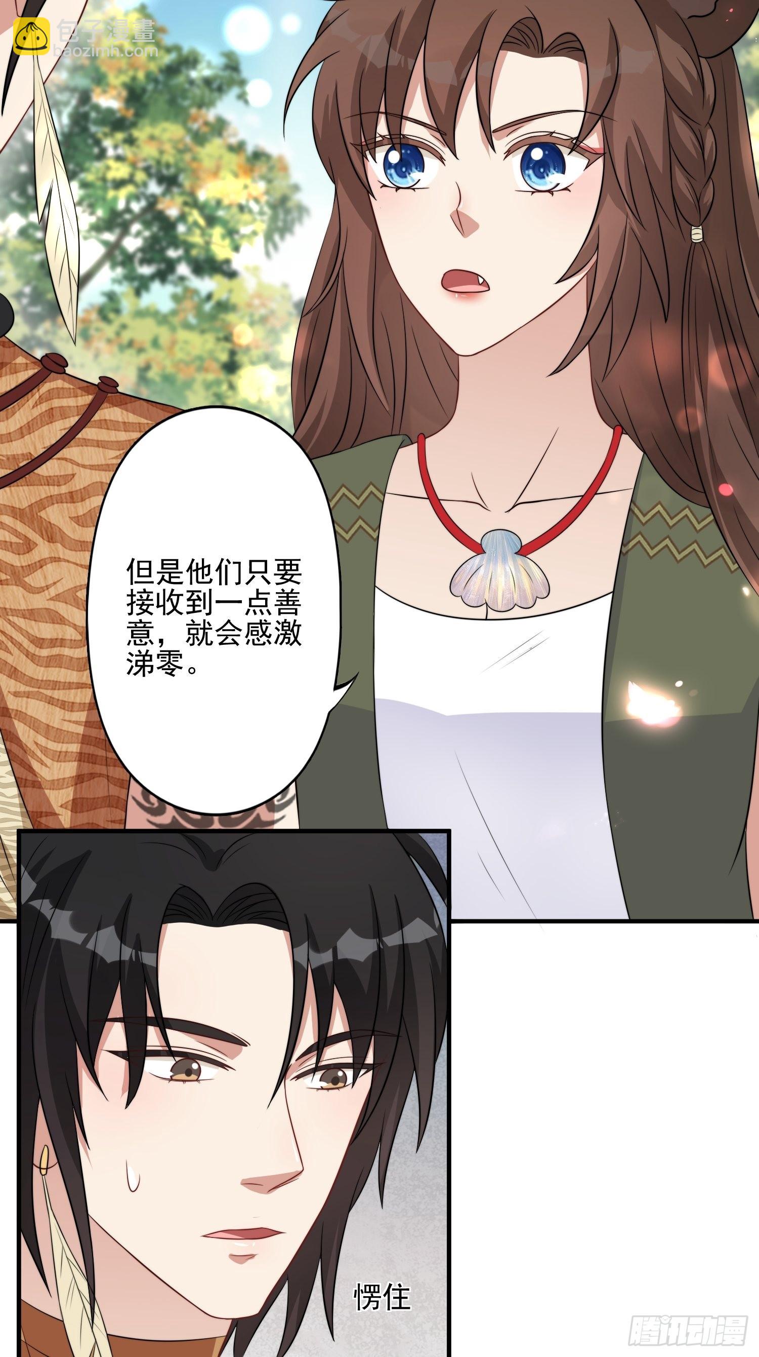 29话 美男计？-第31话