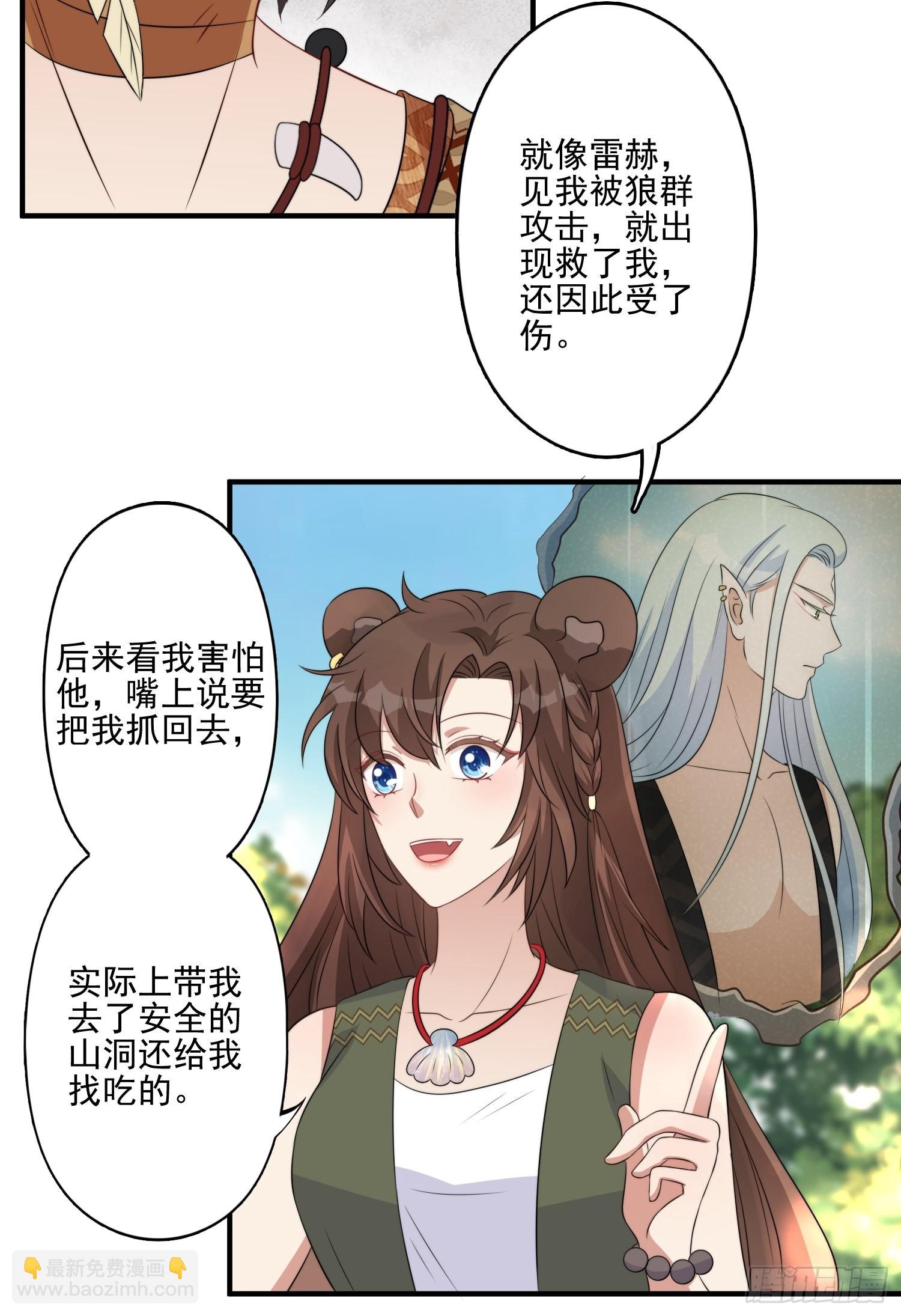 29话 美男计？-第31话