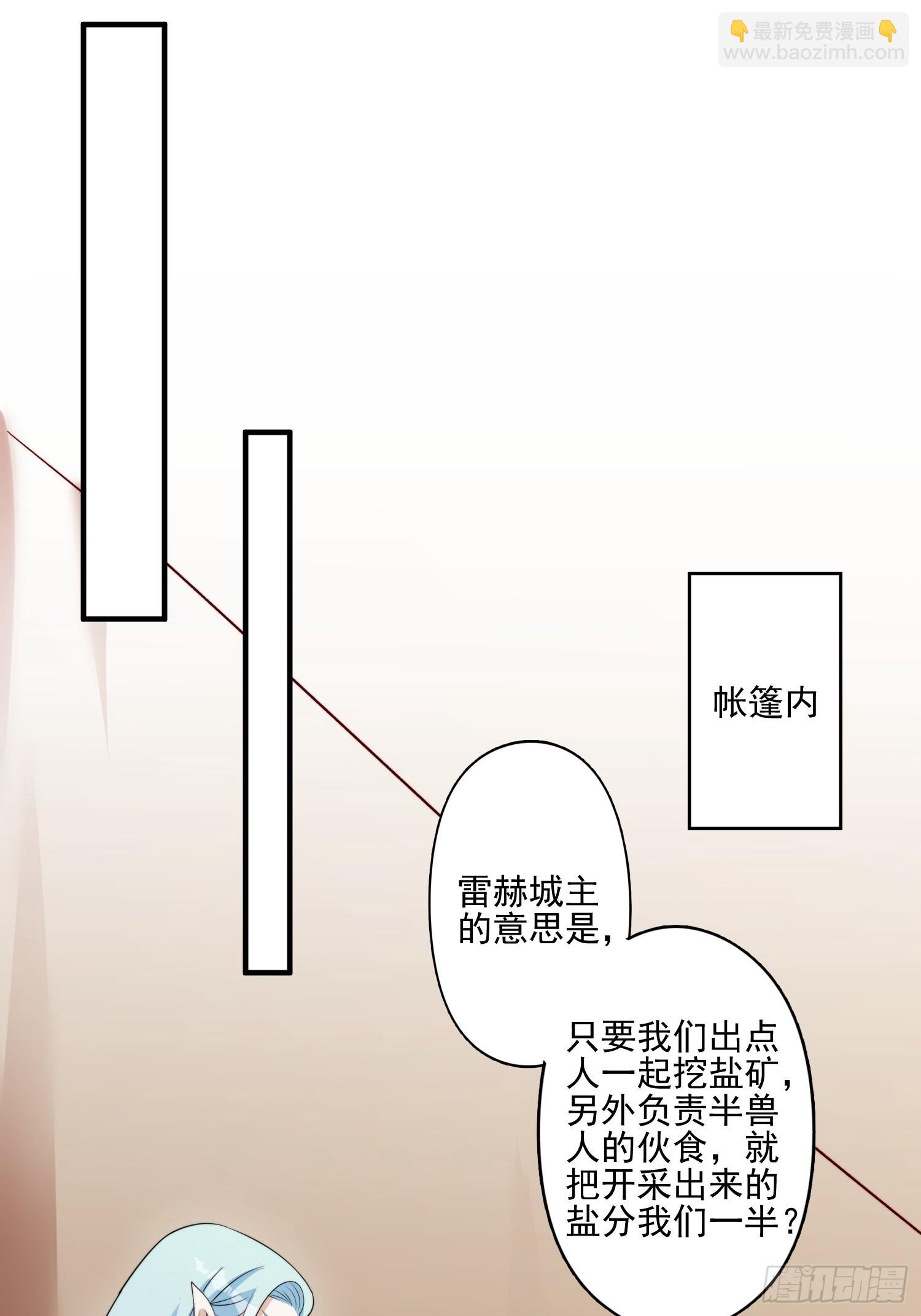 29话 美男计？-第31话