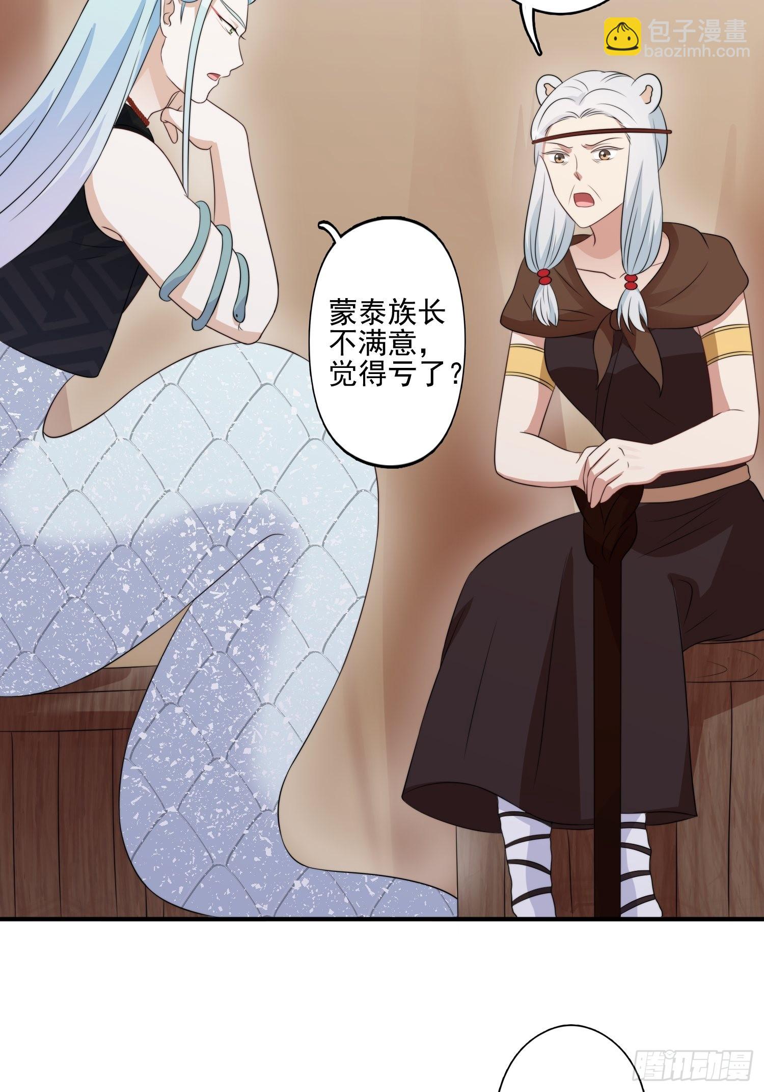 29话 美男计？-第31话