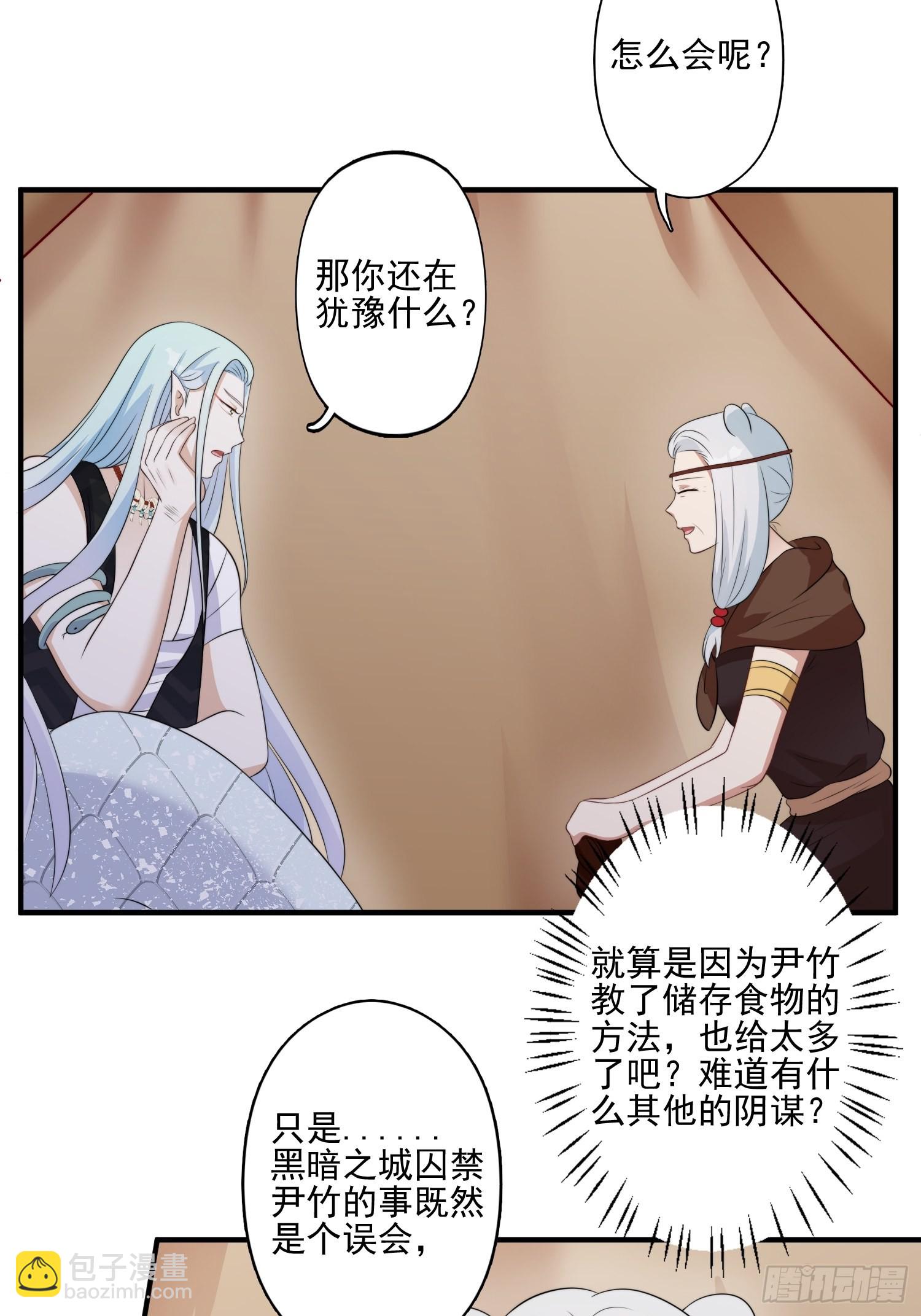 29话 美男计？-第31话