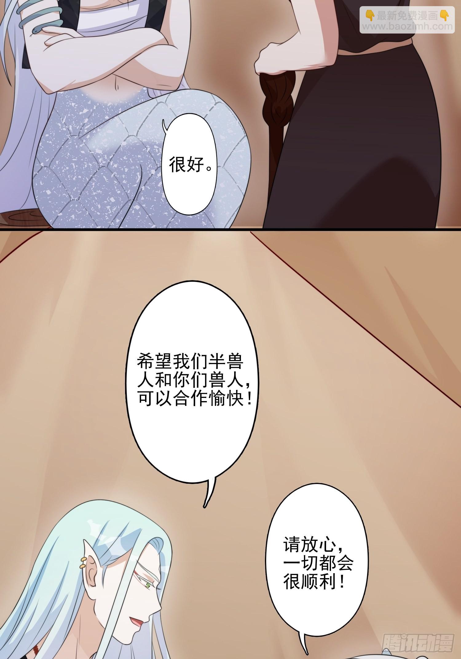 29话 美男计？-第31话
