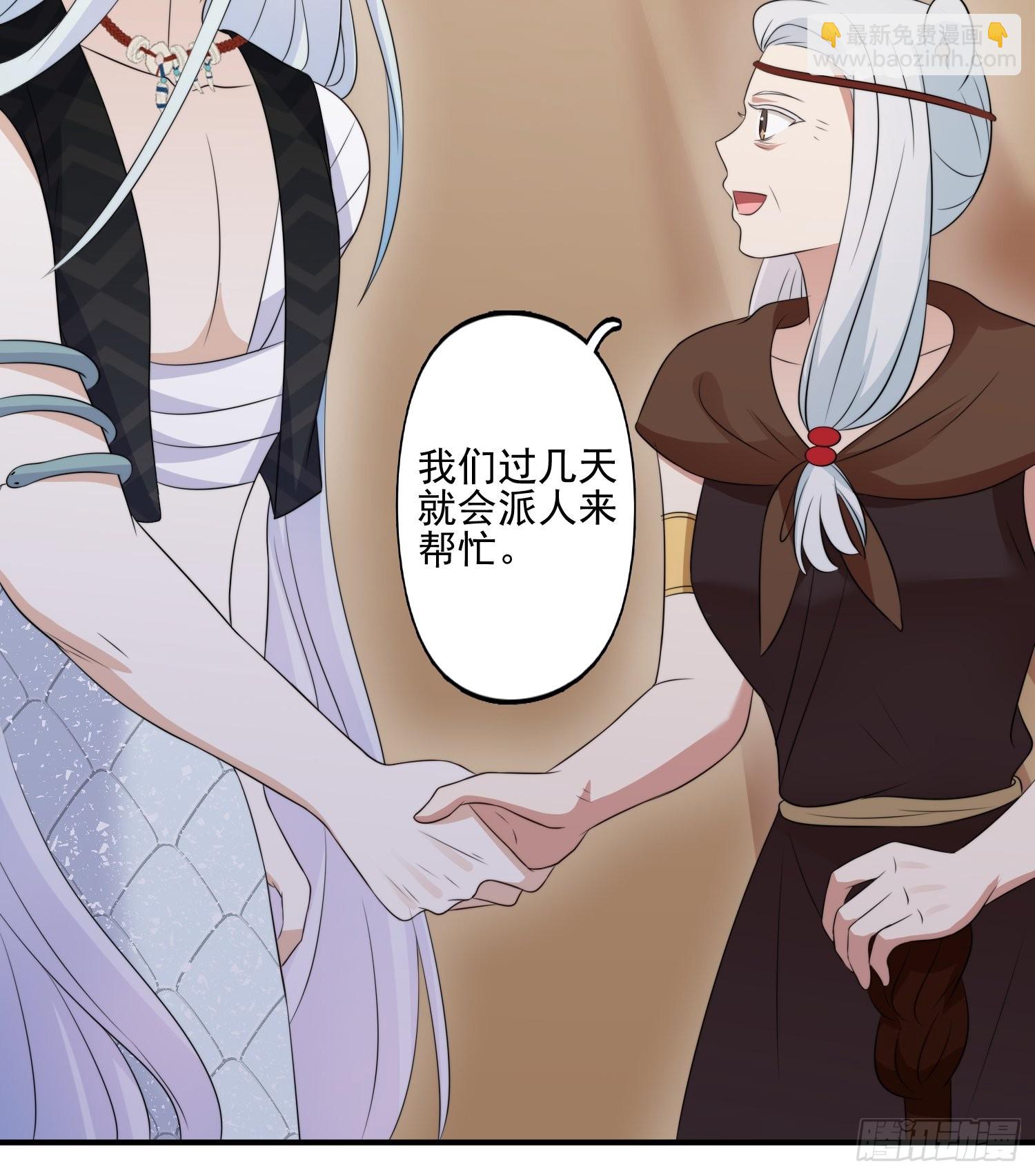 29话 美男计？-第31话