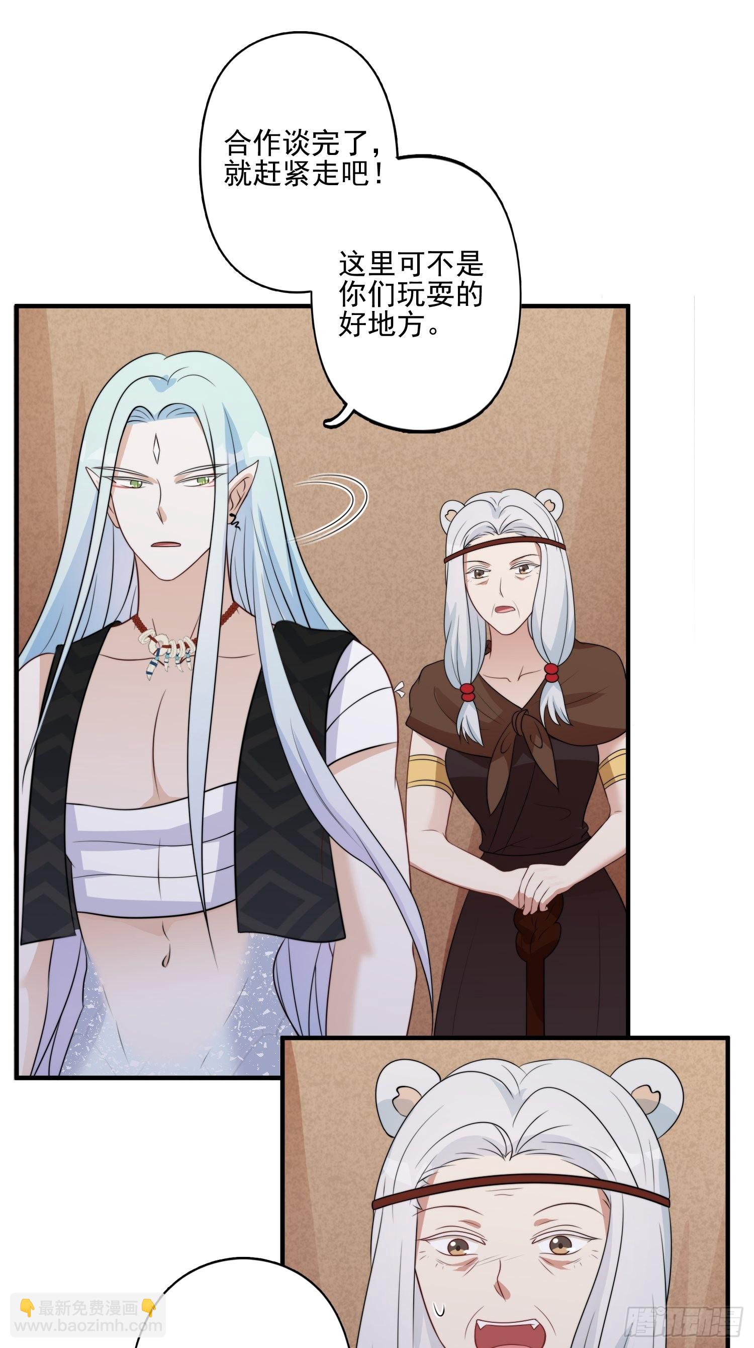29话 美男计？-第31话