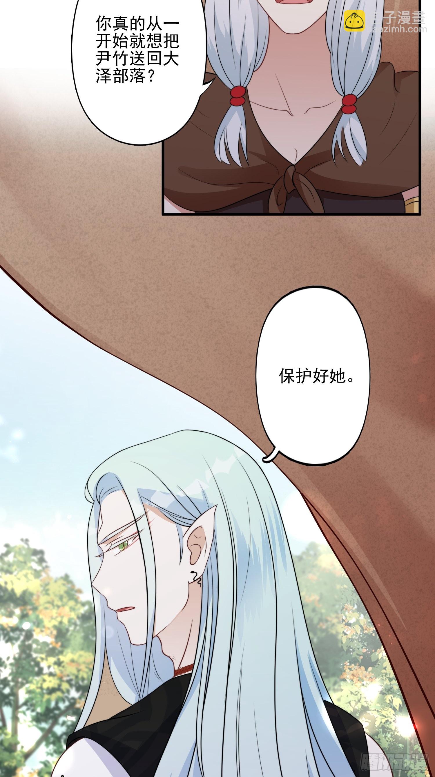 29话 美男计？-第31话