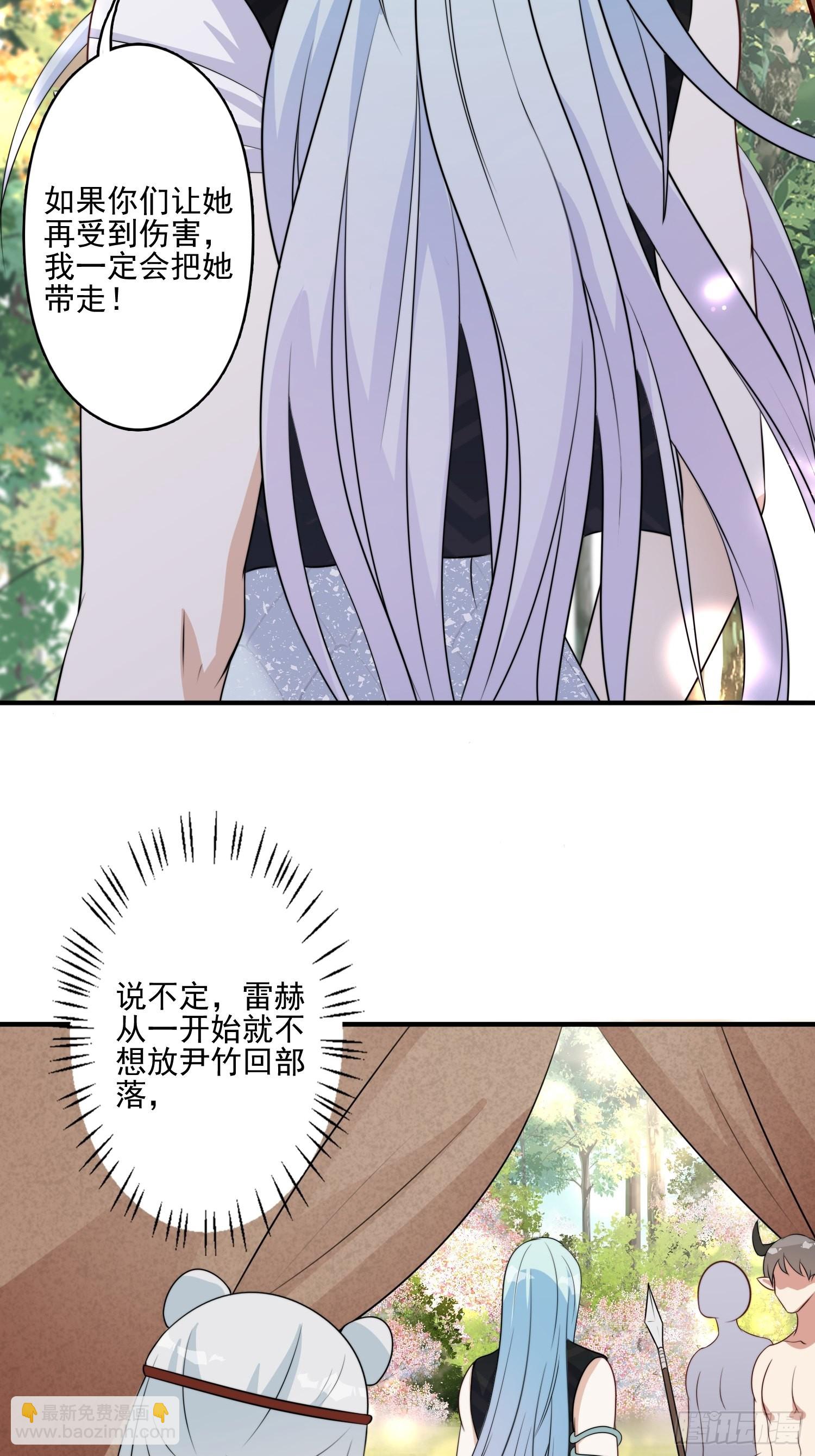 29话 美男计？-第31话