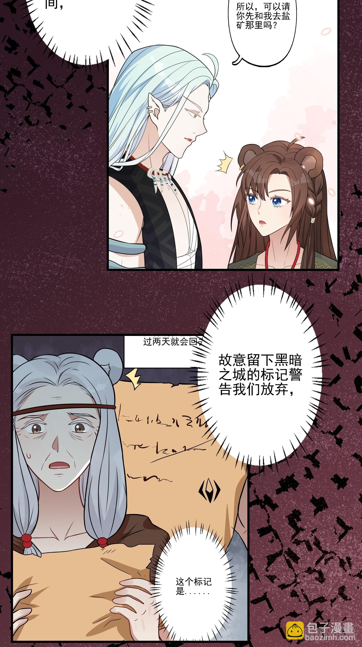 29话 美男计？-第31话