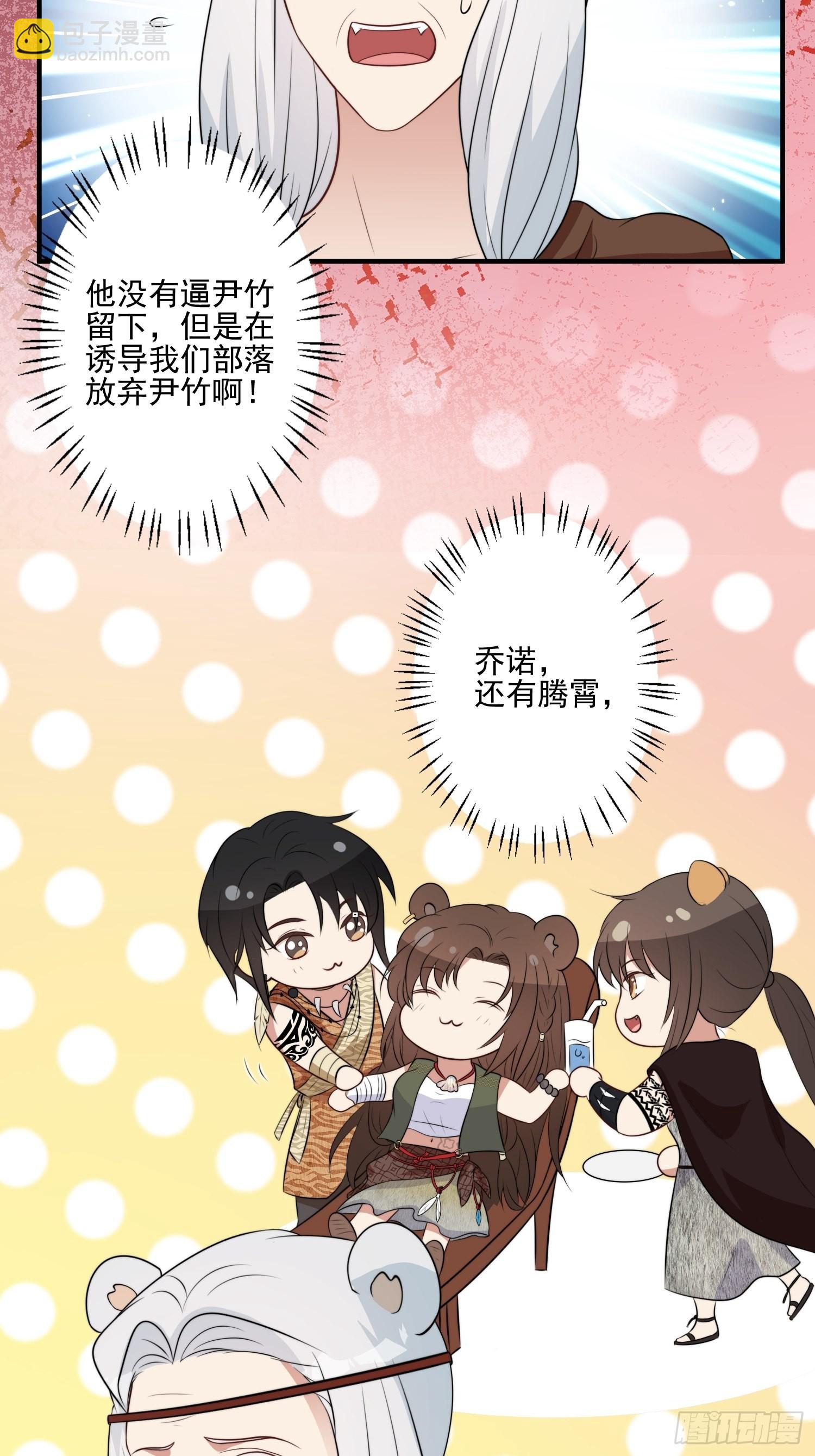 29话 美男计？-第31话