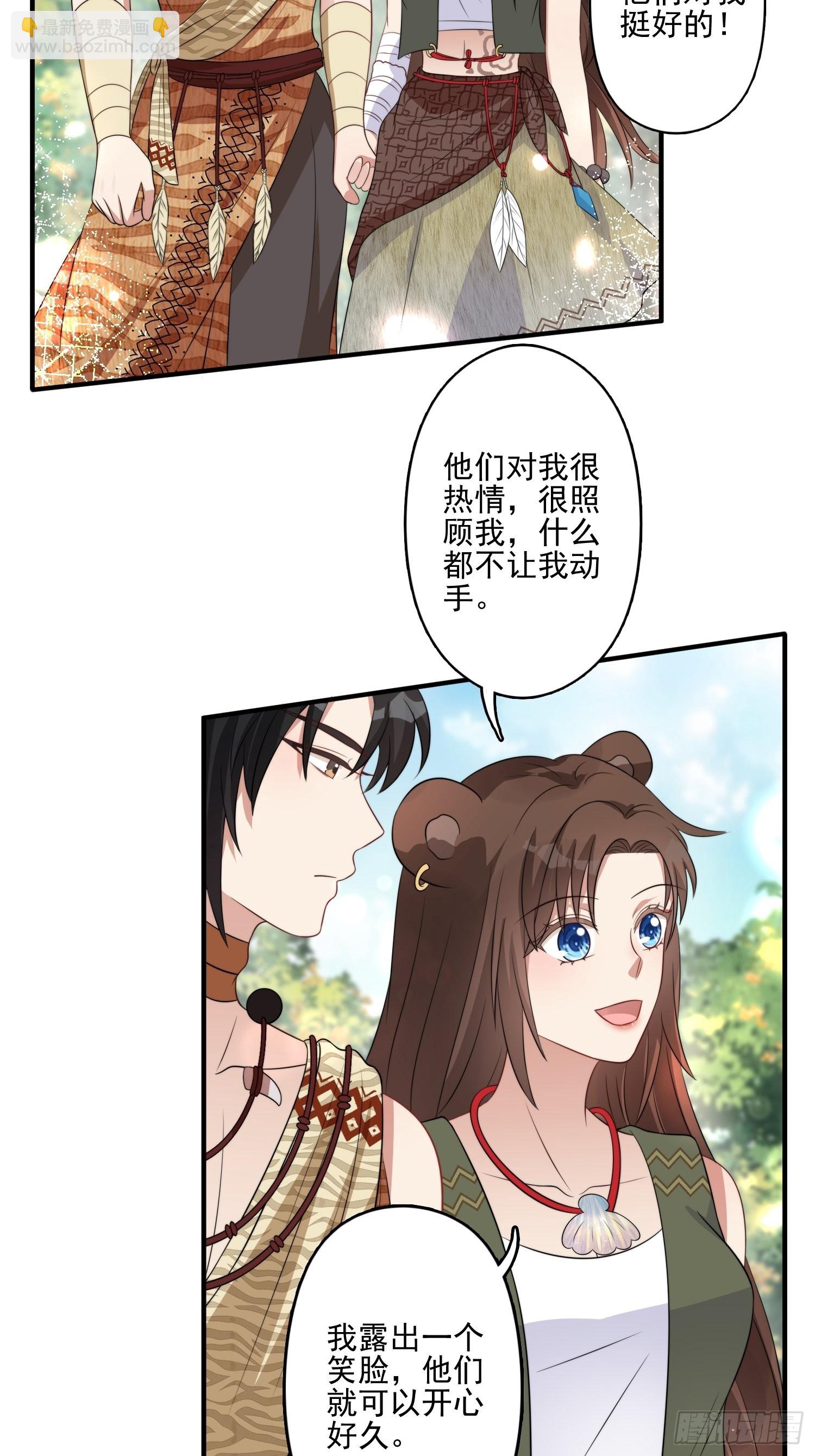 29话 美男计？-第31话