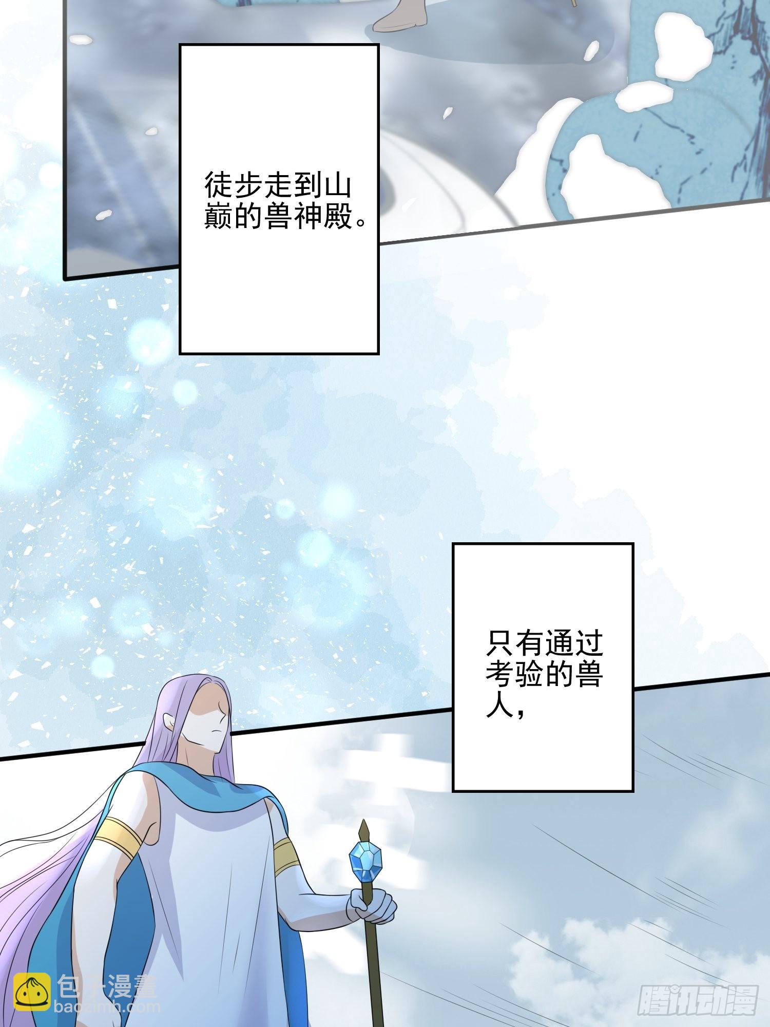 31话 系统？！-第33话