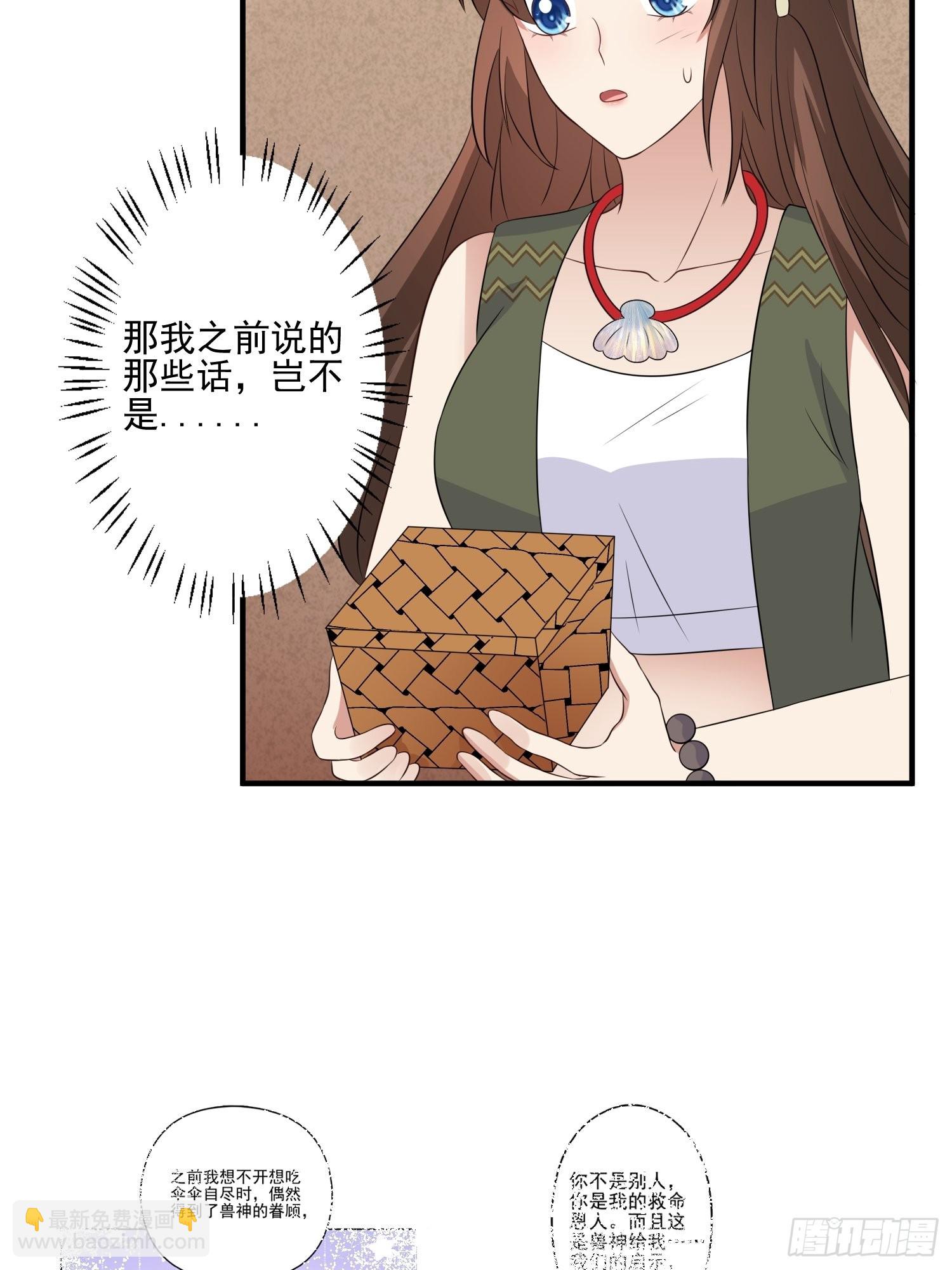 31话 系统？！-第33话