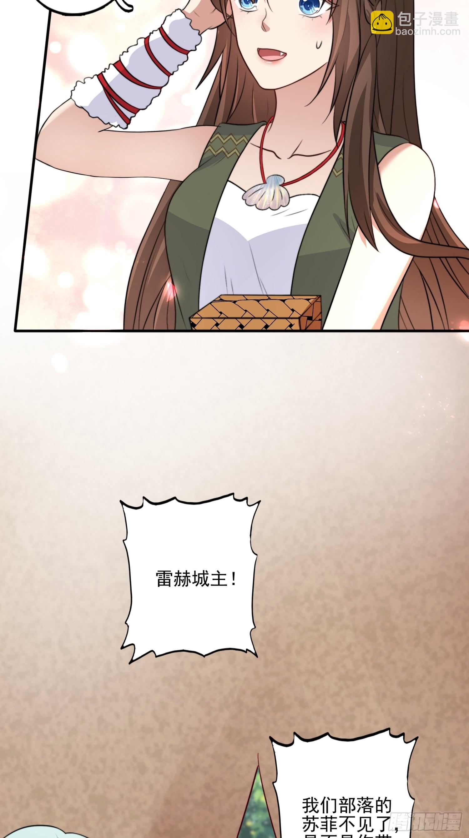 31话 系统？！-第33话