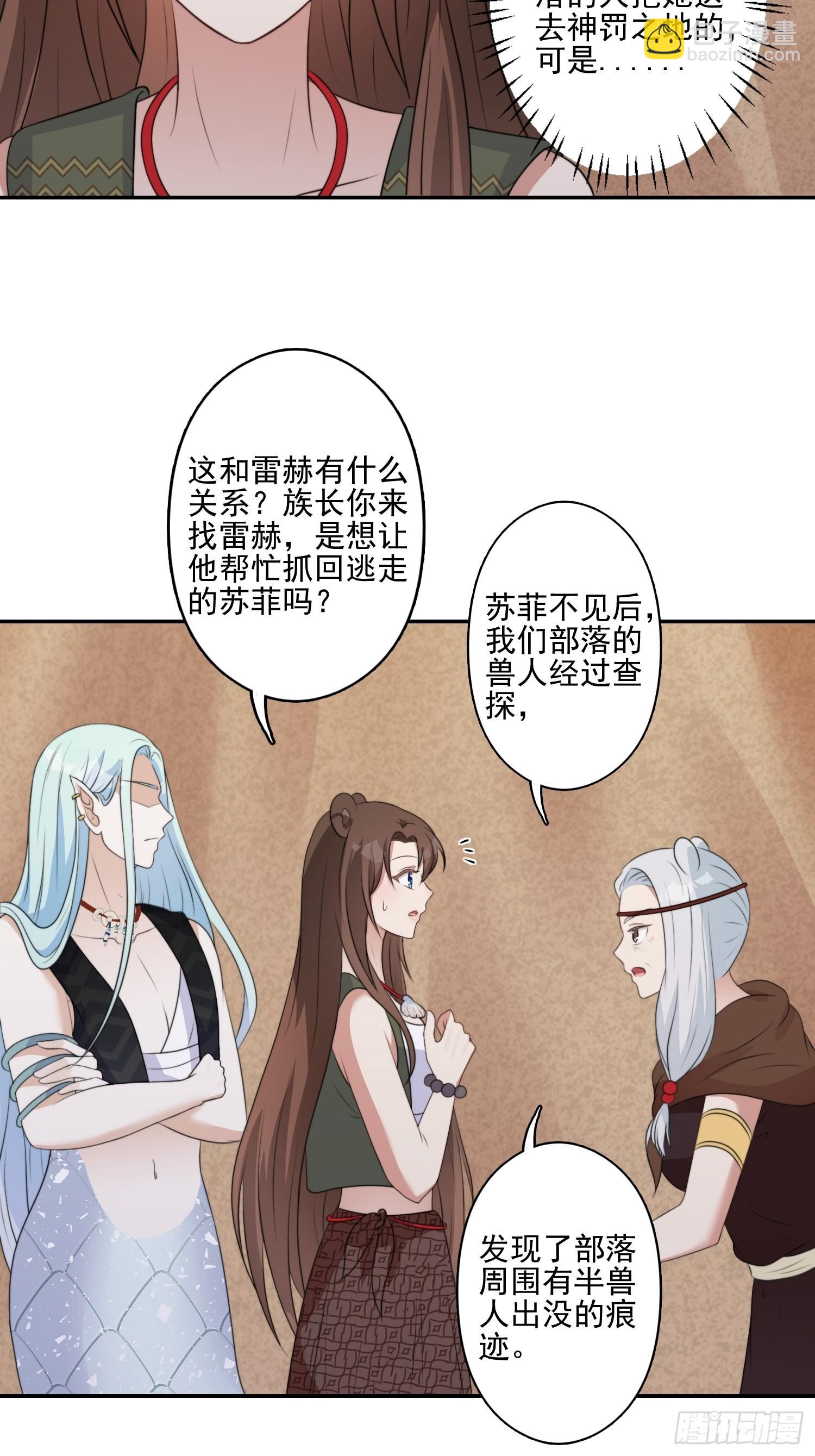 31话 系统？！-第33话