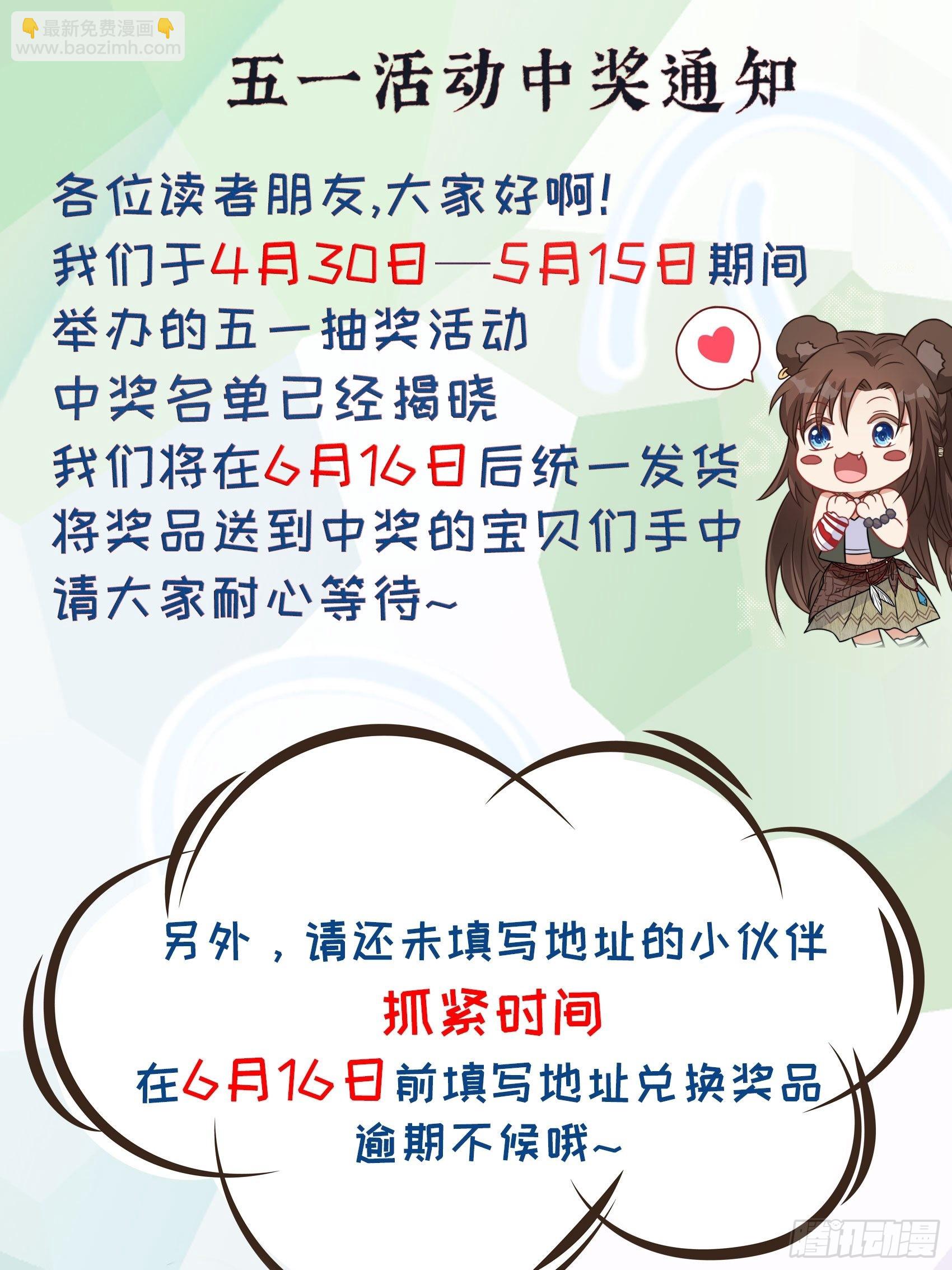 31话 系统？！-第33话