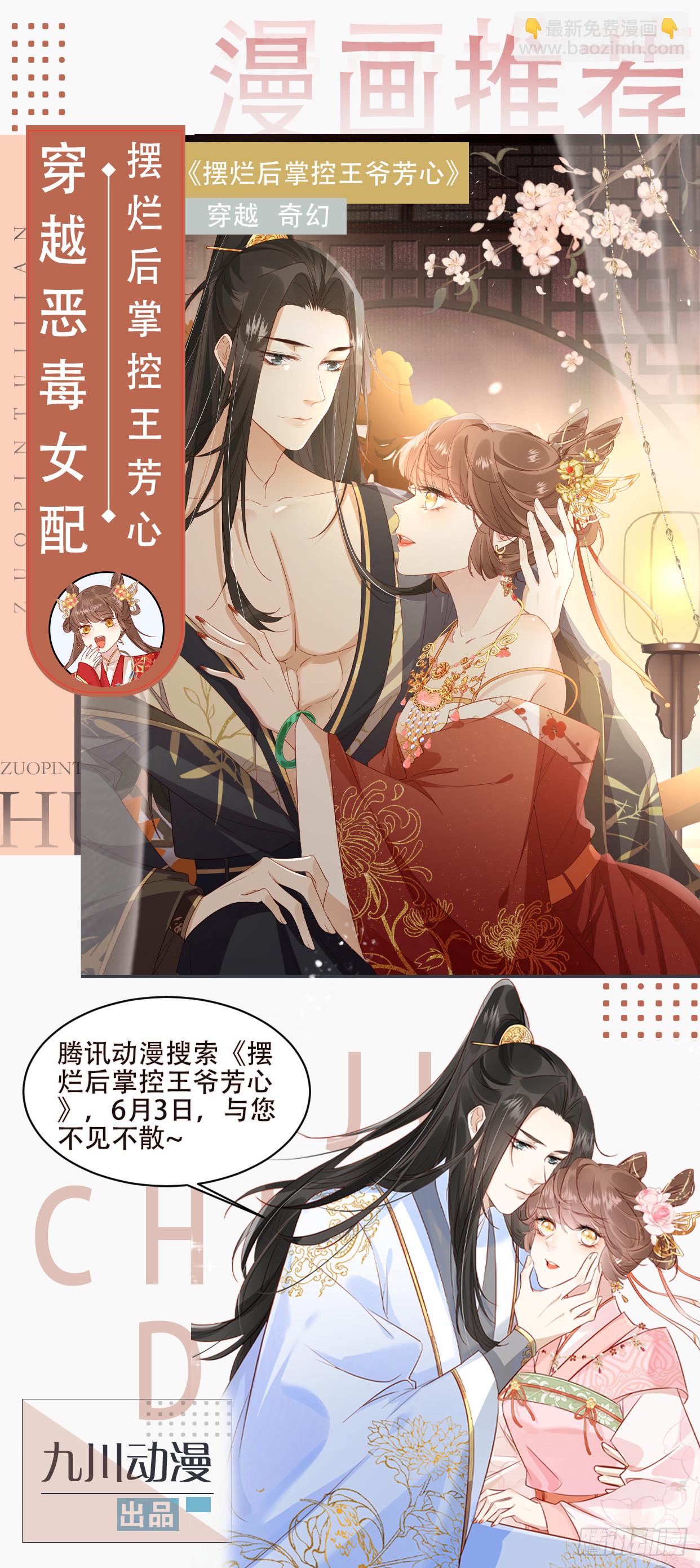 31话 系统？！-第33话