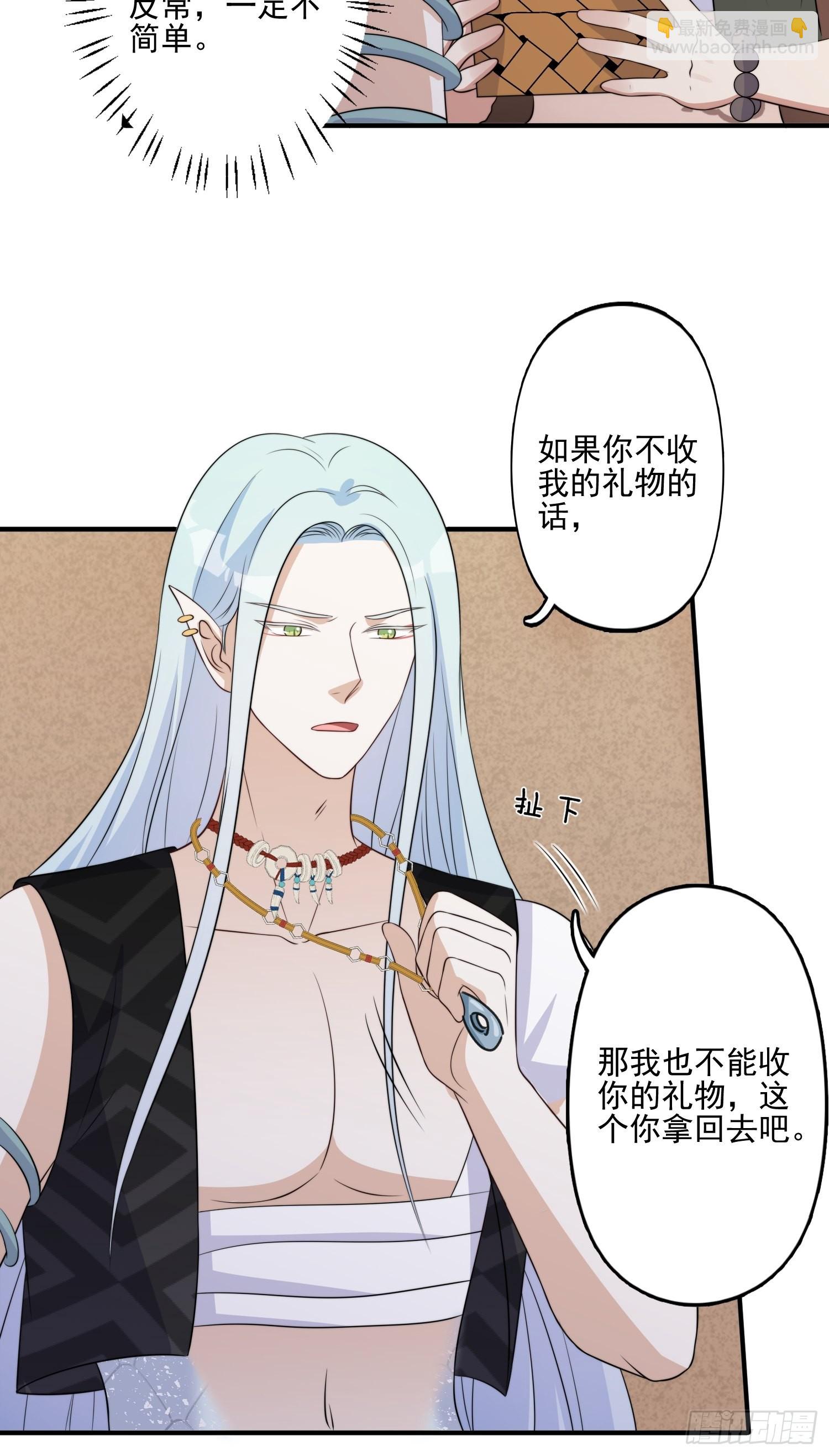 31话 系统？！-第33话