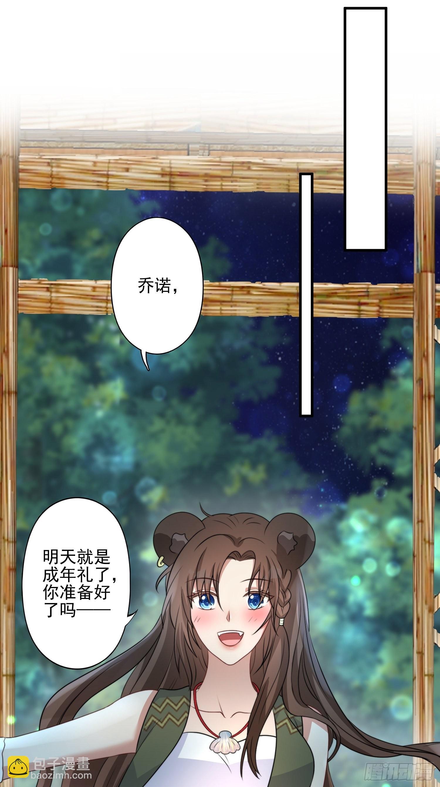 33话 系统升级？-第35话