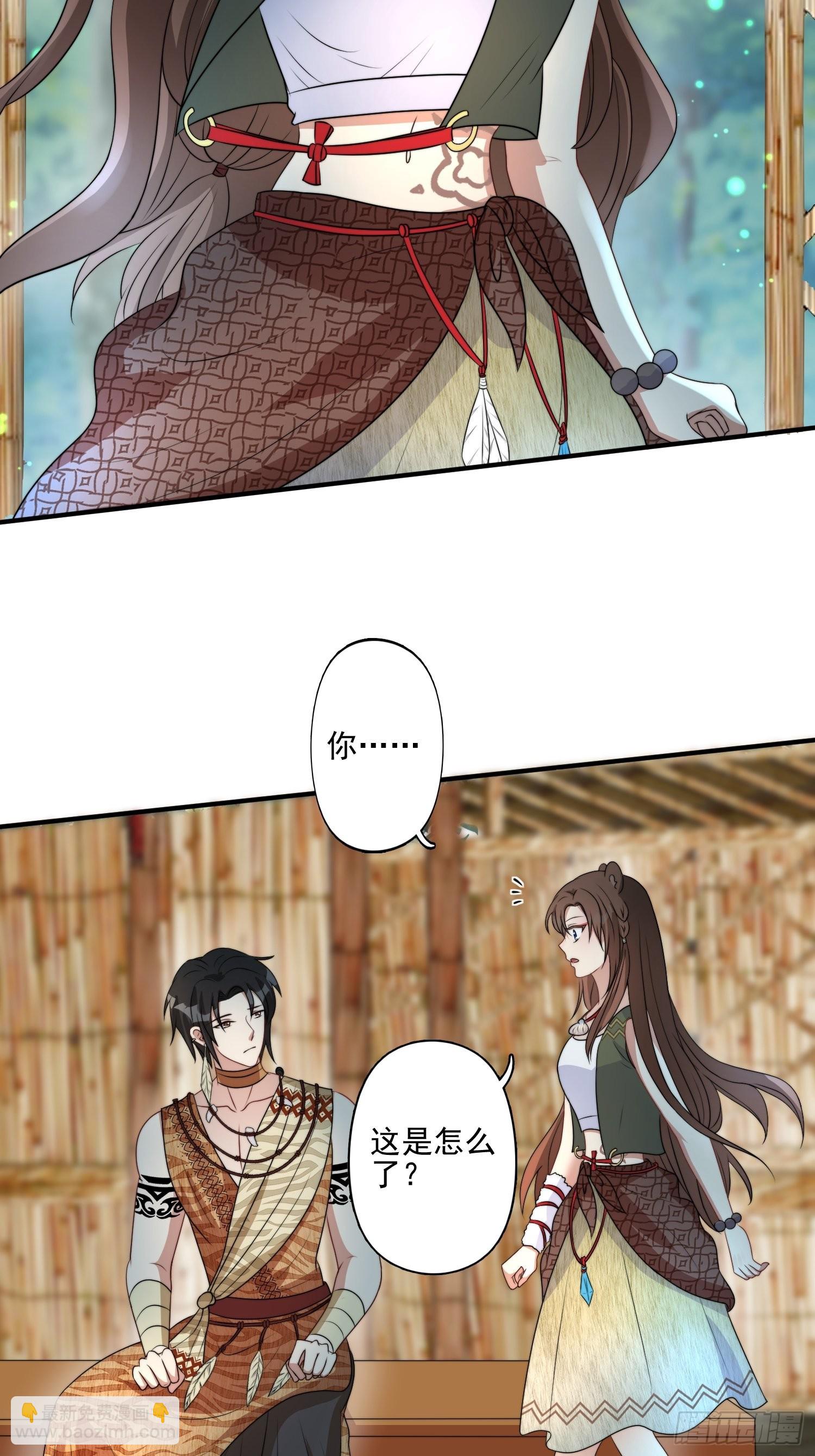 33话 系统升级？-第35话