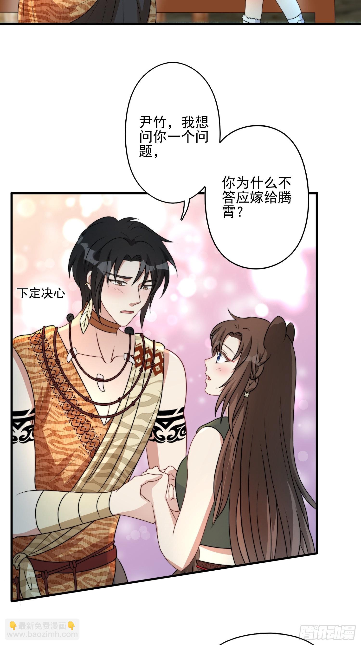 33话 系统升级？-第35话