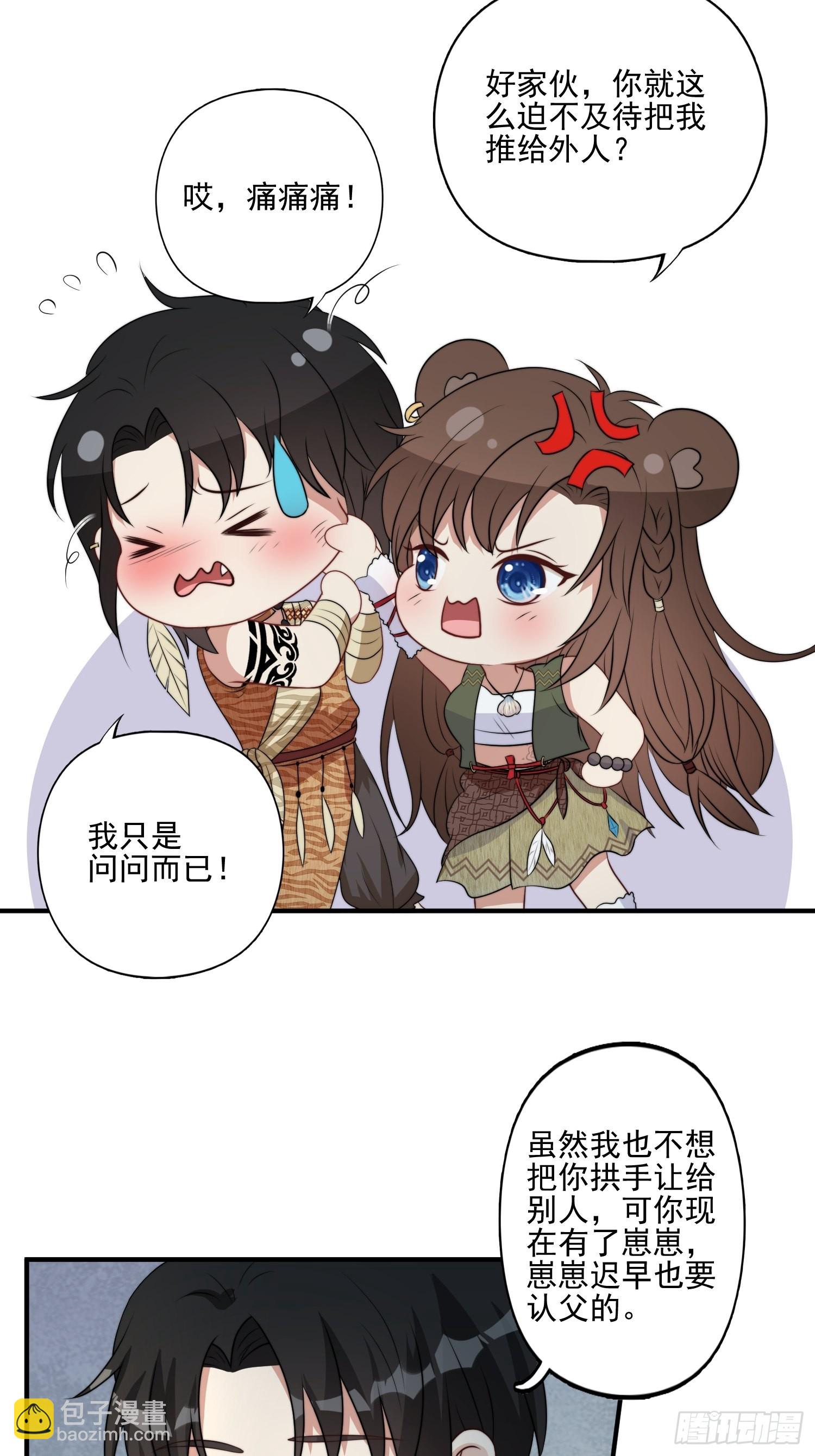 33话 系统升级？-第35话