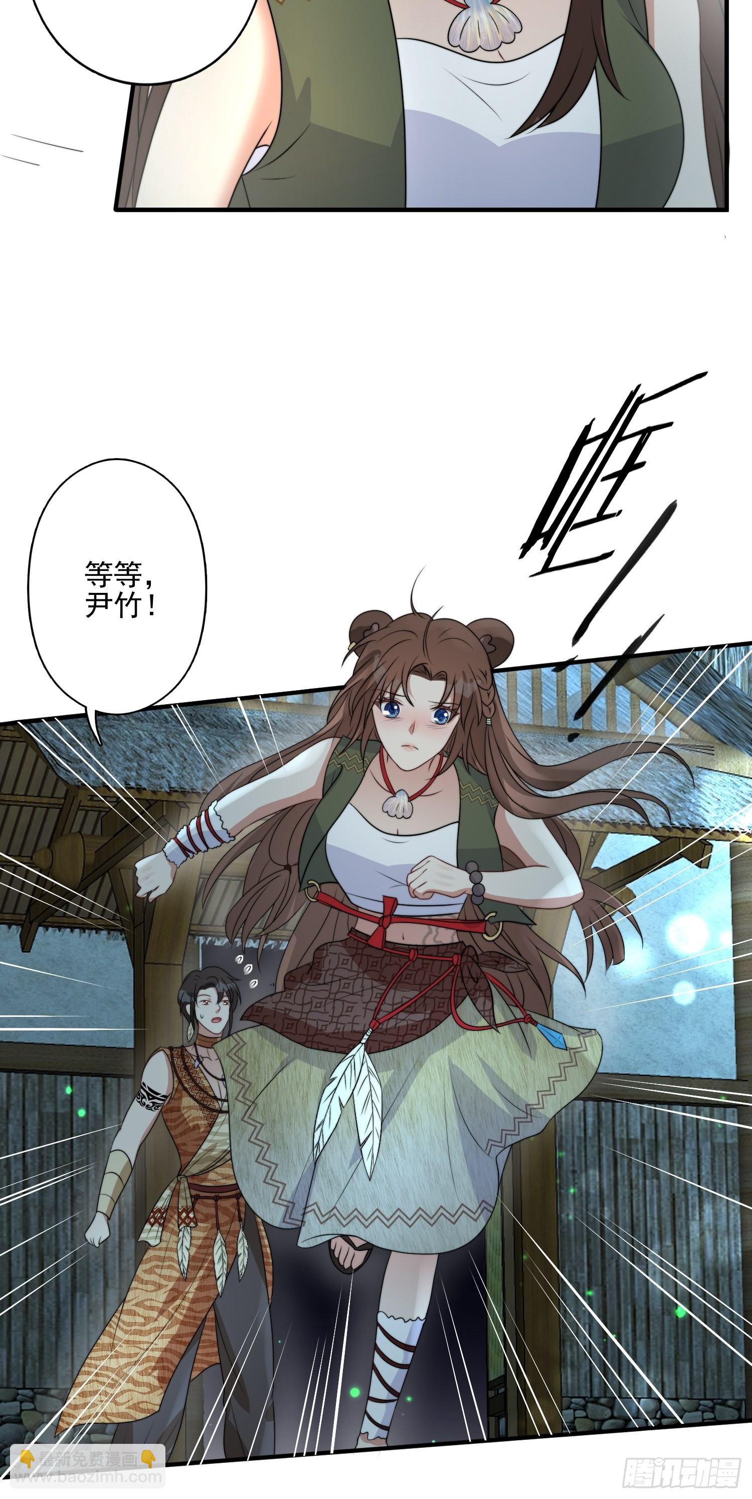 33话 系统升级？-第35话