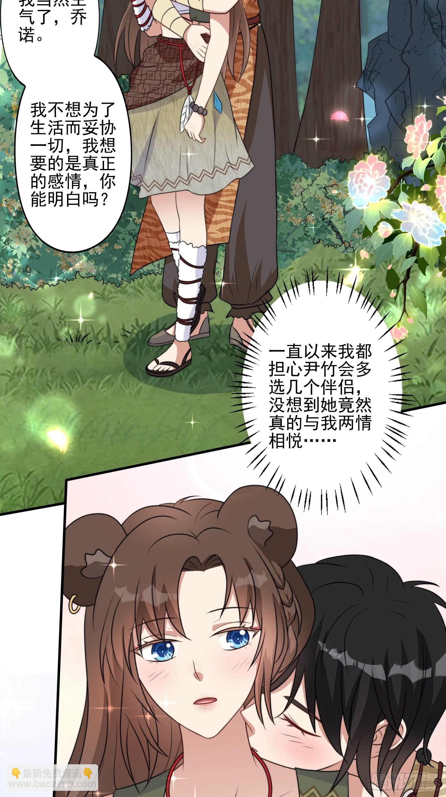 33话 系统升级？-第35话