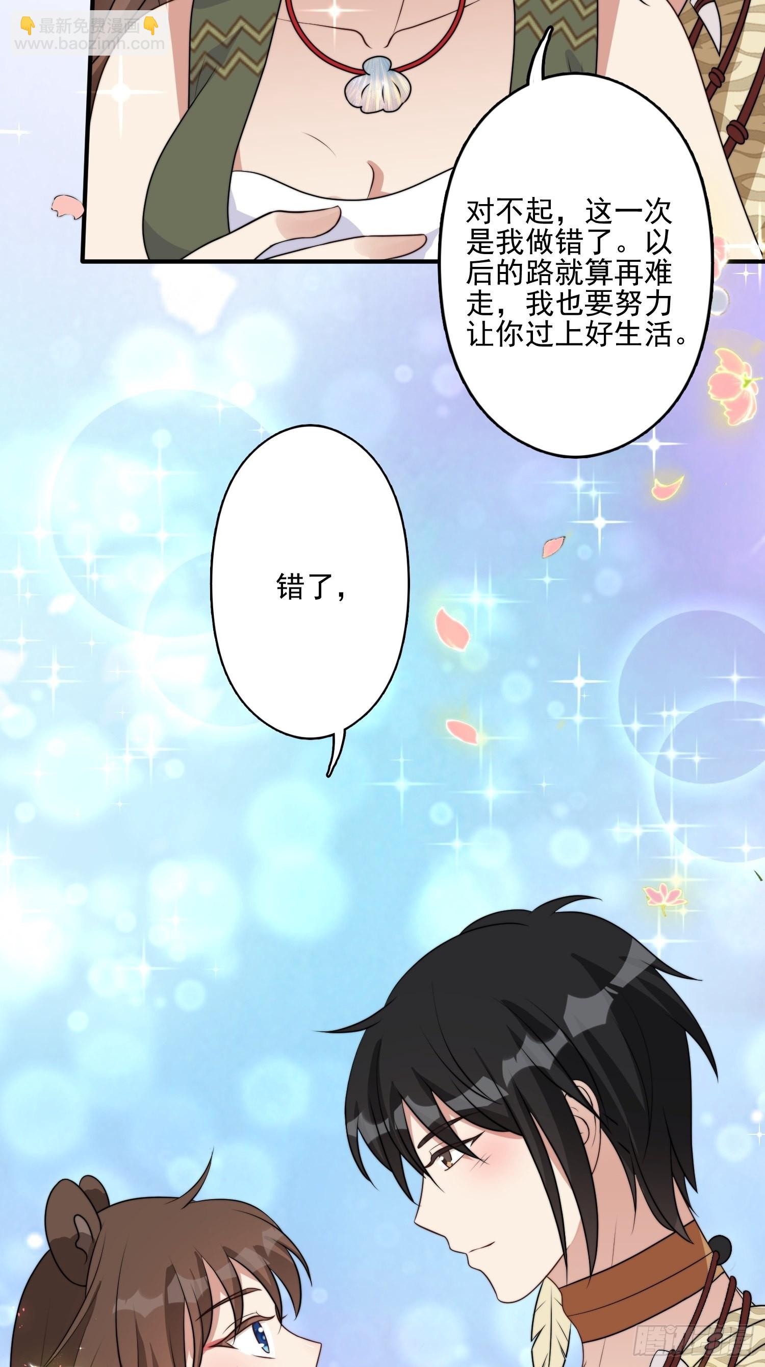 33话 系统升级？-第35话