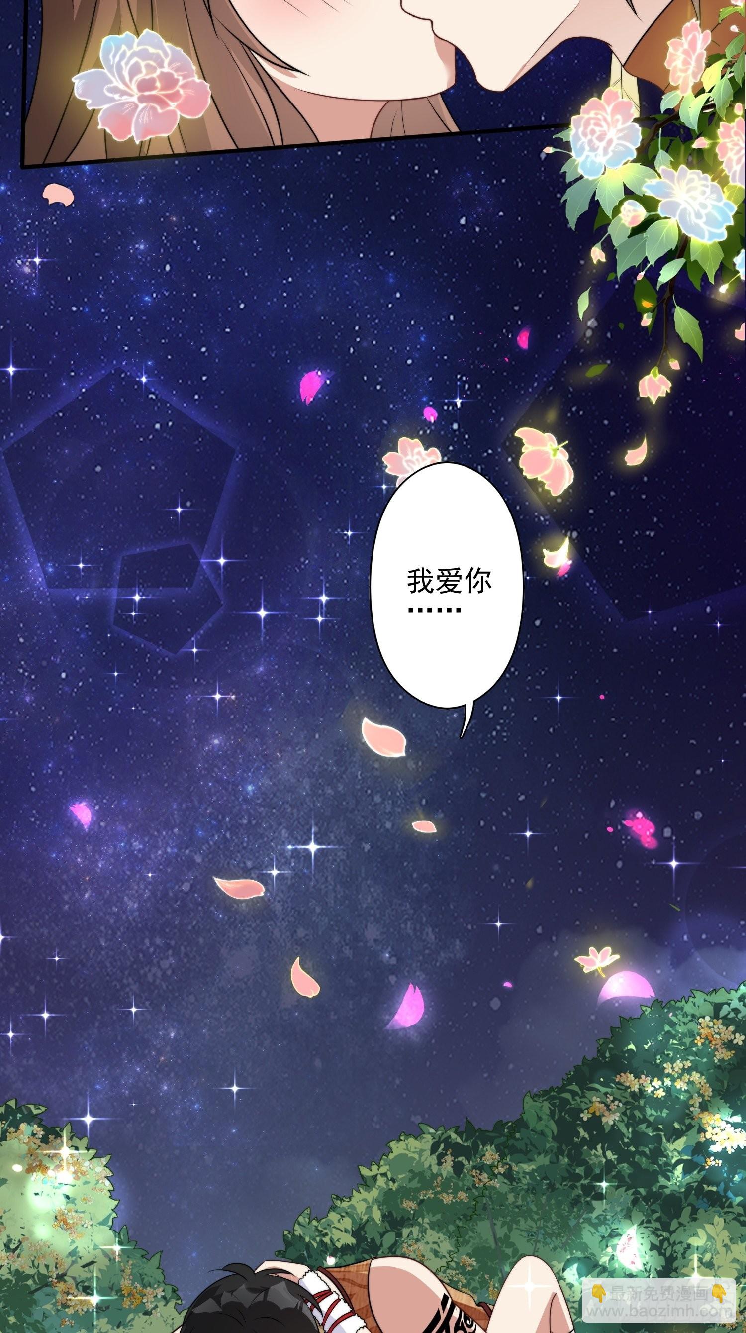 33话 系统升级？-第35话