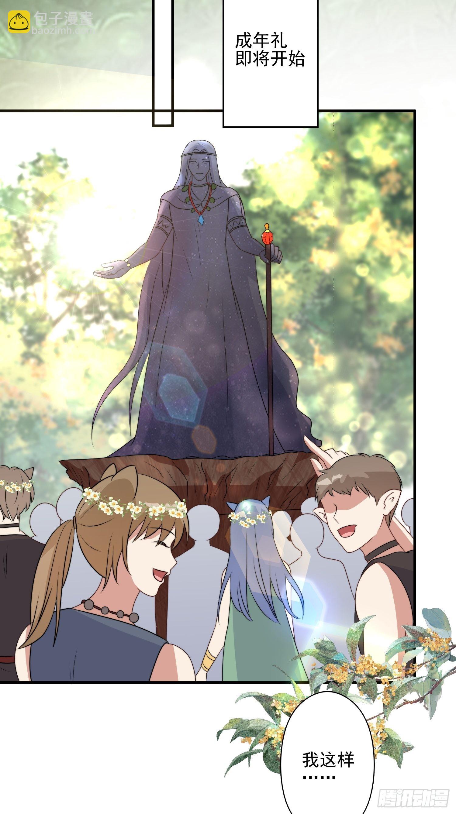 33话 系统升级？-第35话