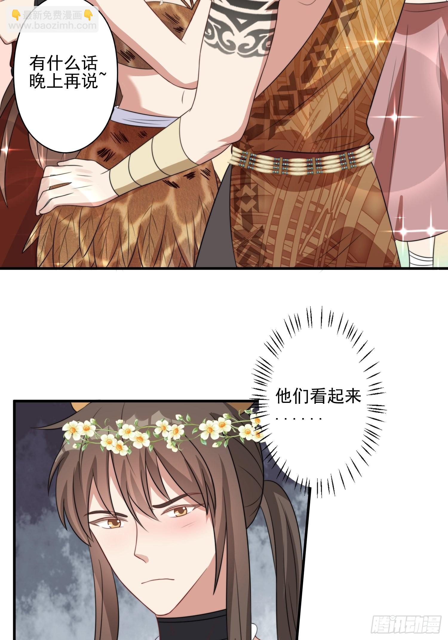33话 系统升级？-第35话