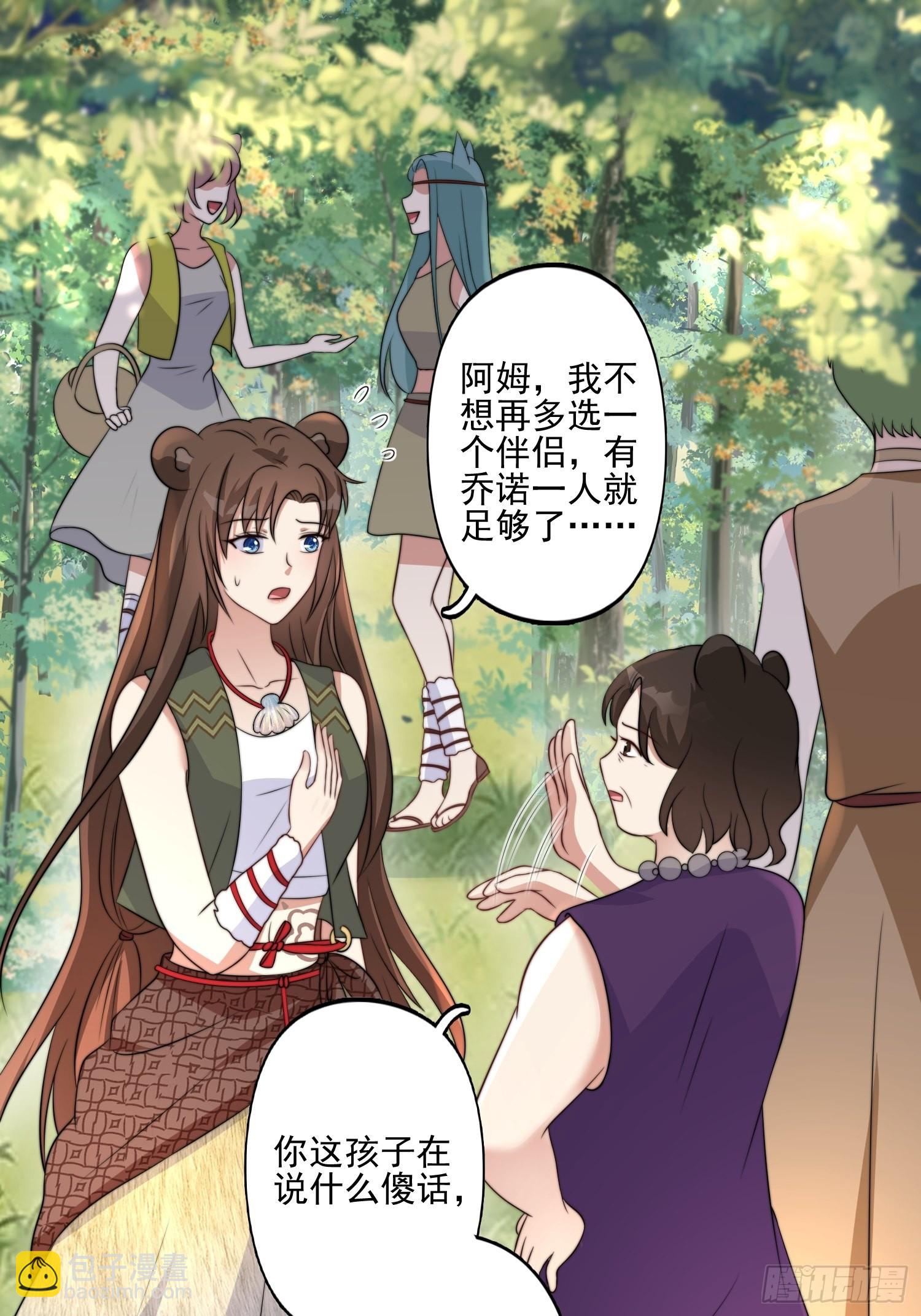 33话 系统升级？-第35话