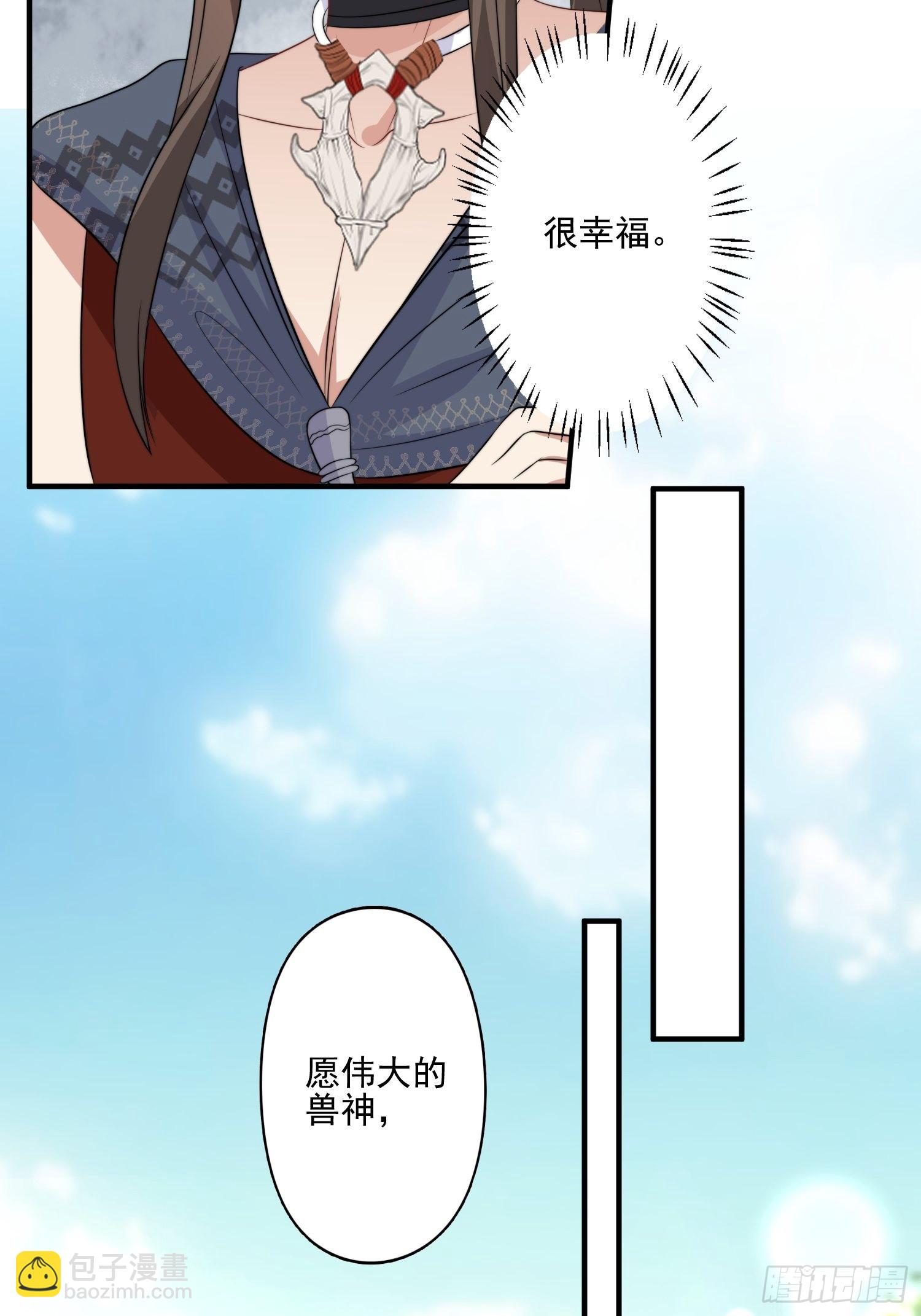 33话 系统升级？-第35话