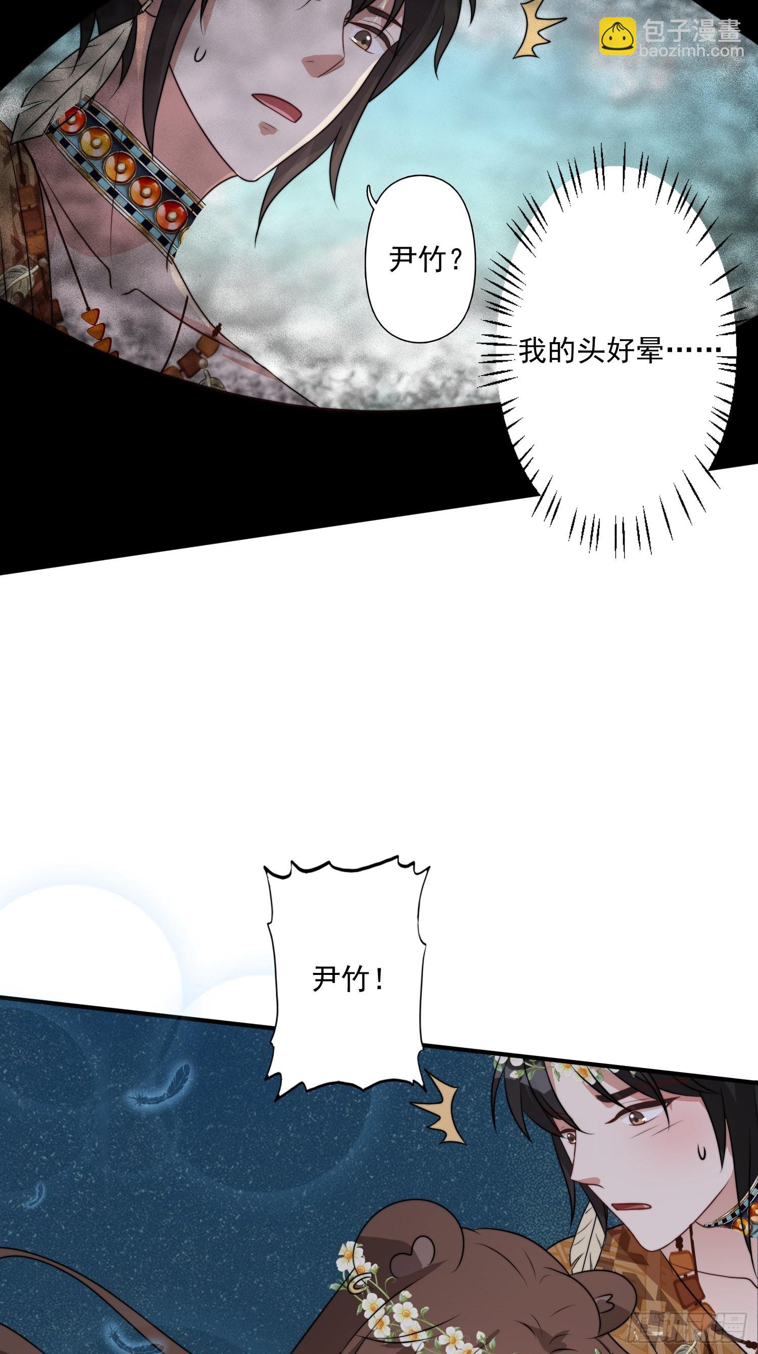 33话 系统升级？-第35话