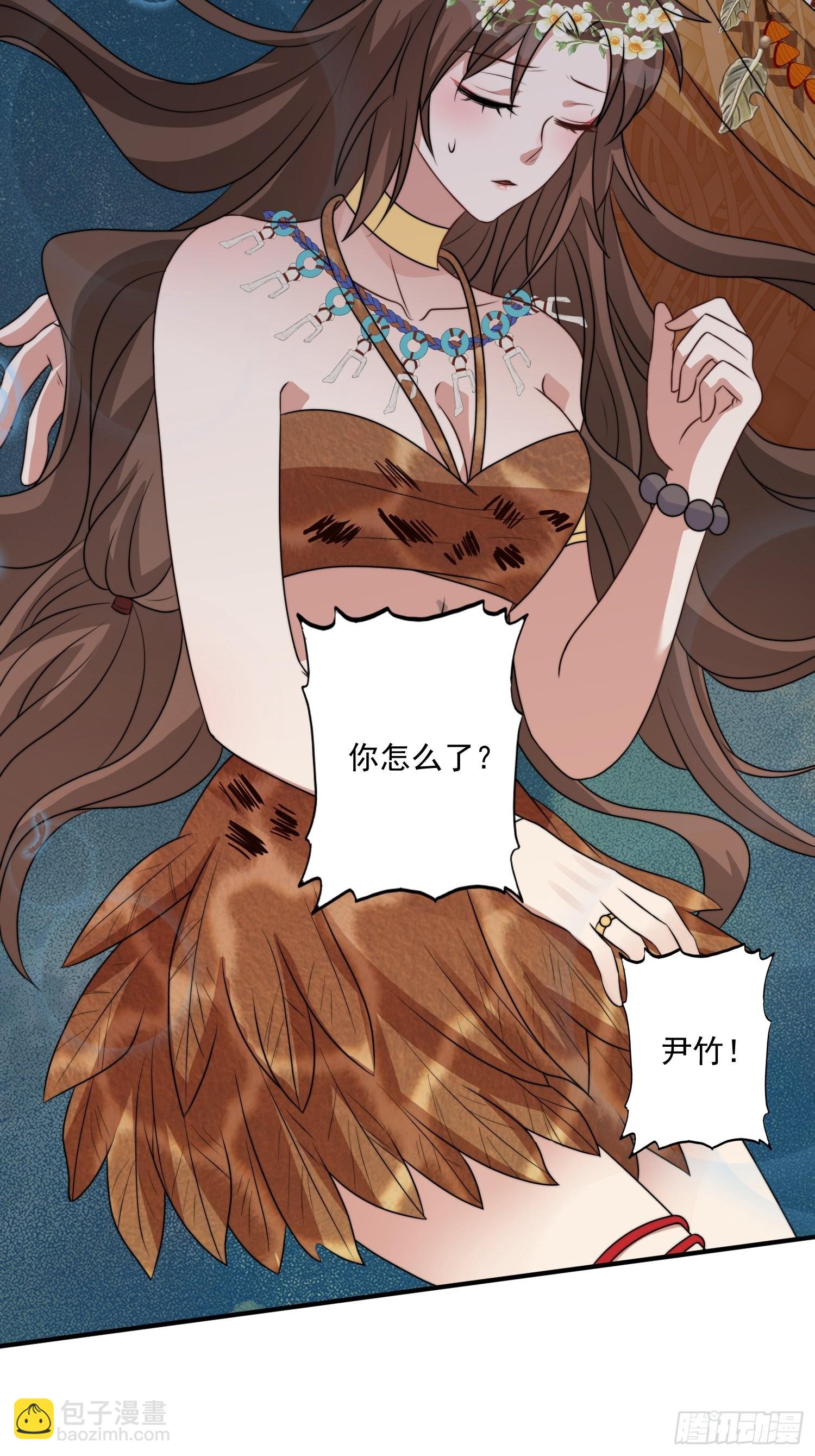 33话 系统升级？-第35话