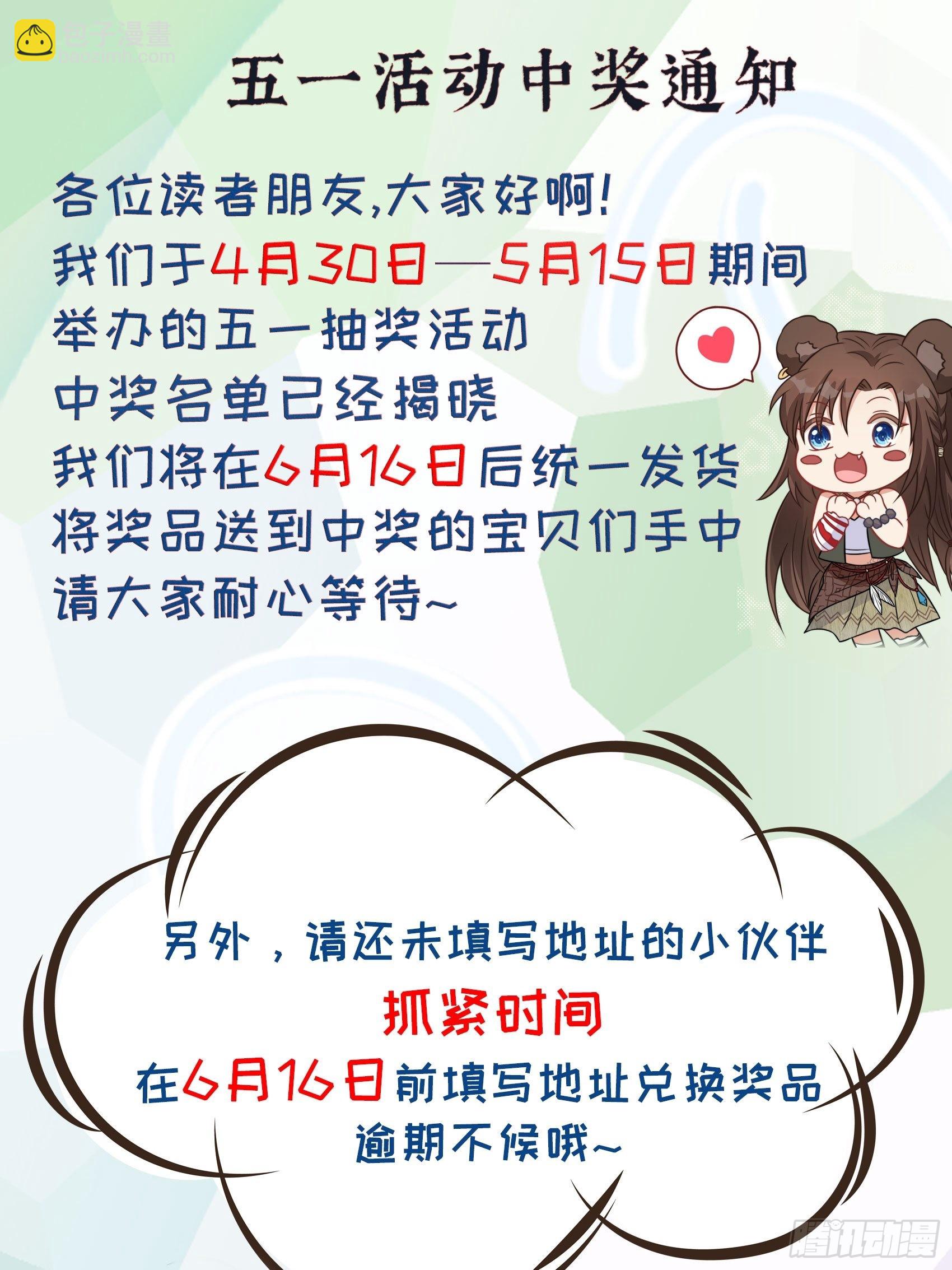 33话 系统升级？-第35话