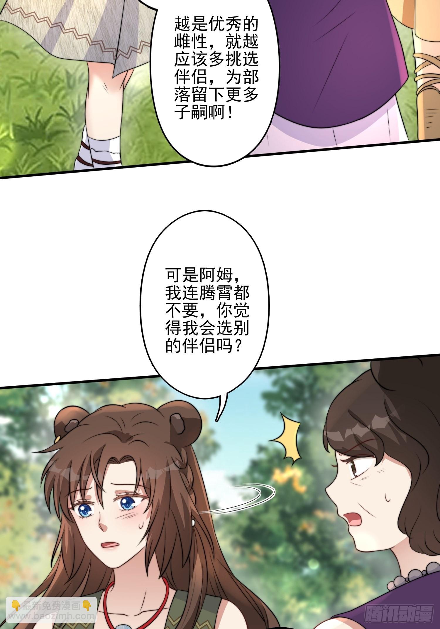 33话 系统升级？-第35话